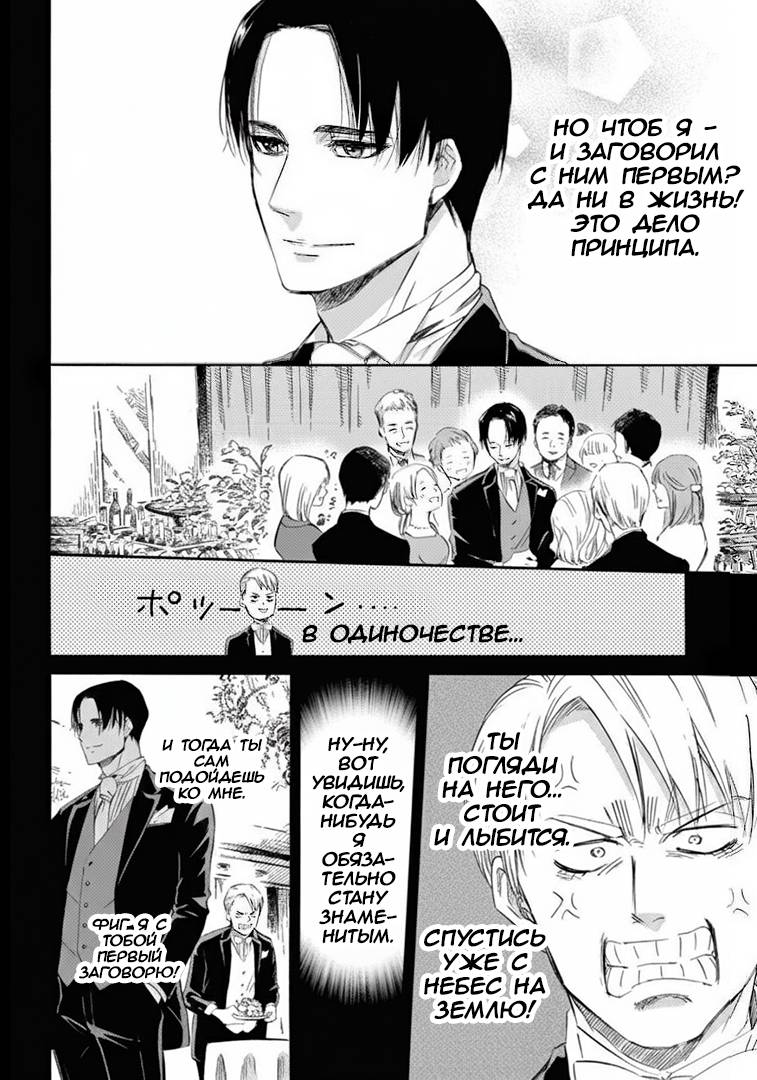 Манга Мужчина и кот - Глава 39 Страница 10
