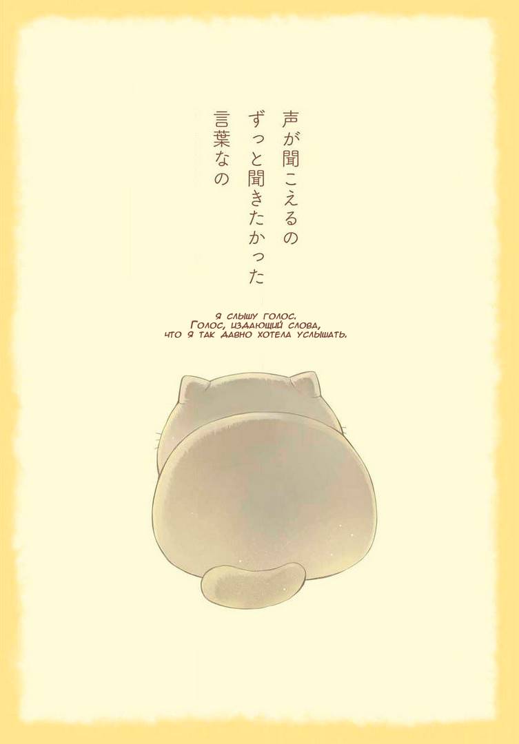 Манга Мужчина и кот - Глава 39 Страница 3