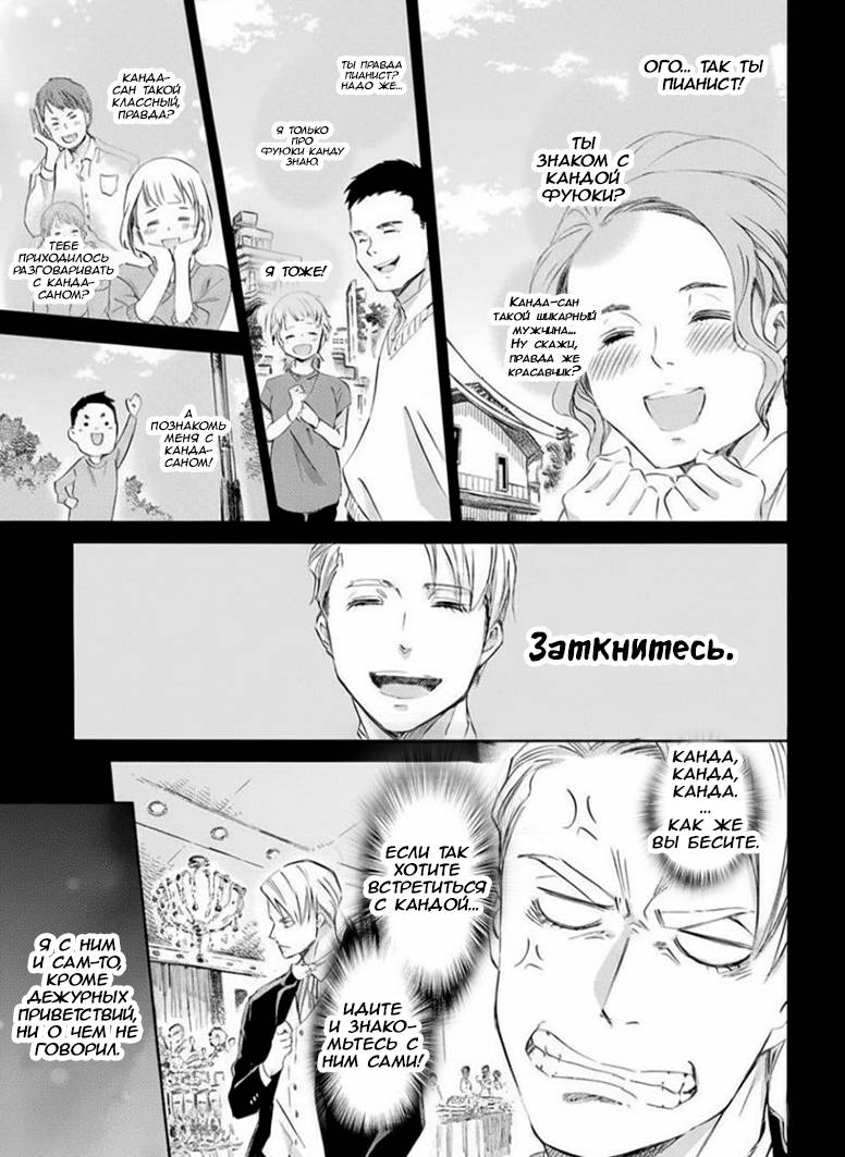 Манга Мужчина и кот - Глава 39 Страница 9