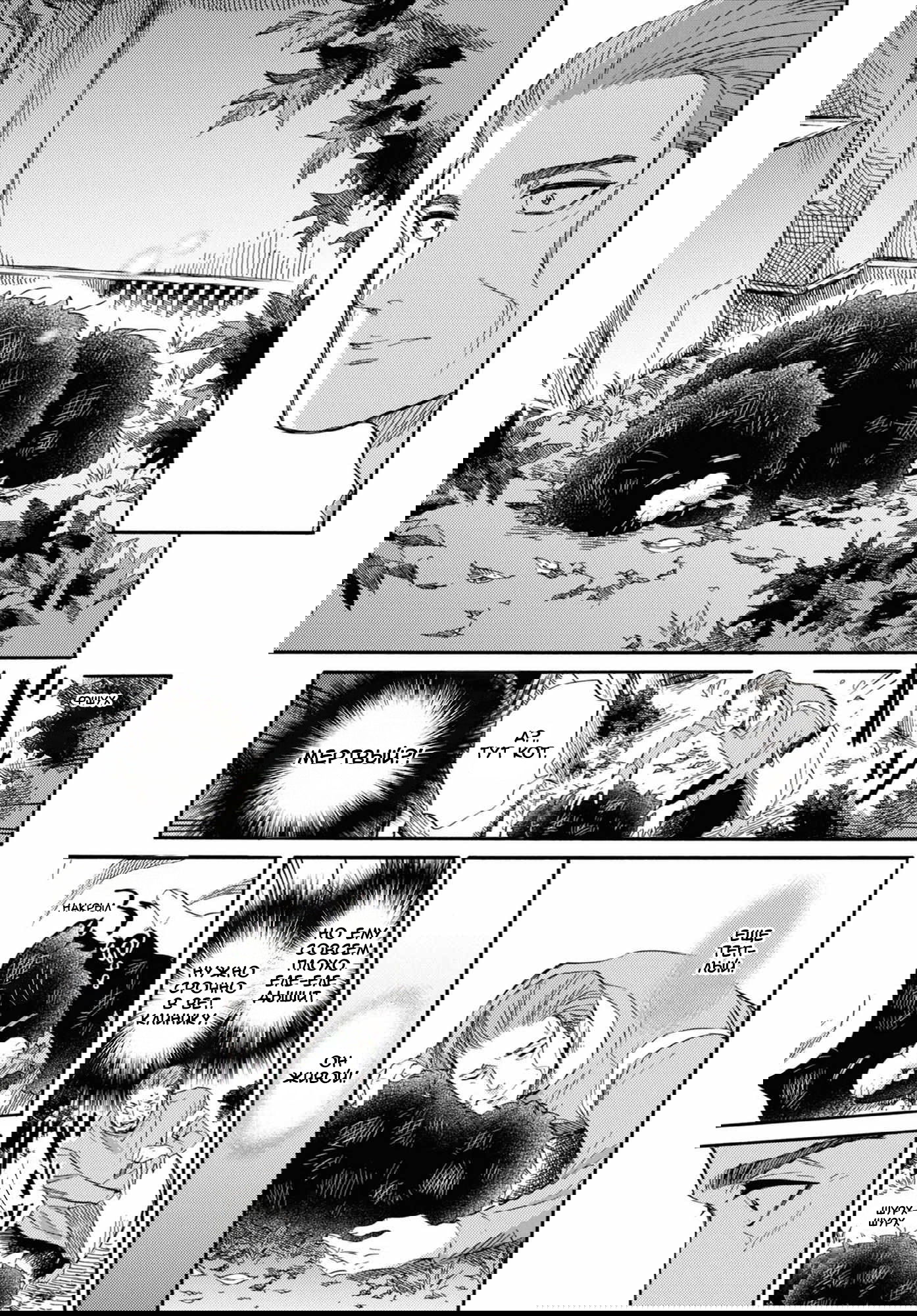 Манга Мужчина и кот - Глава 49 Страница 11