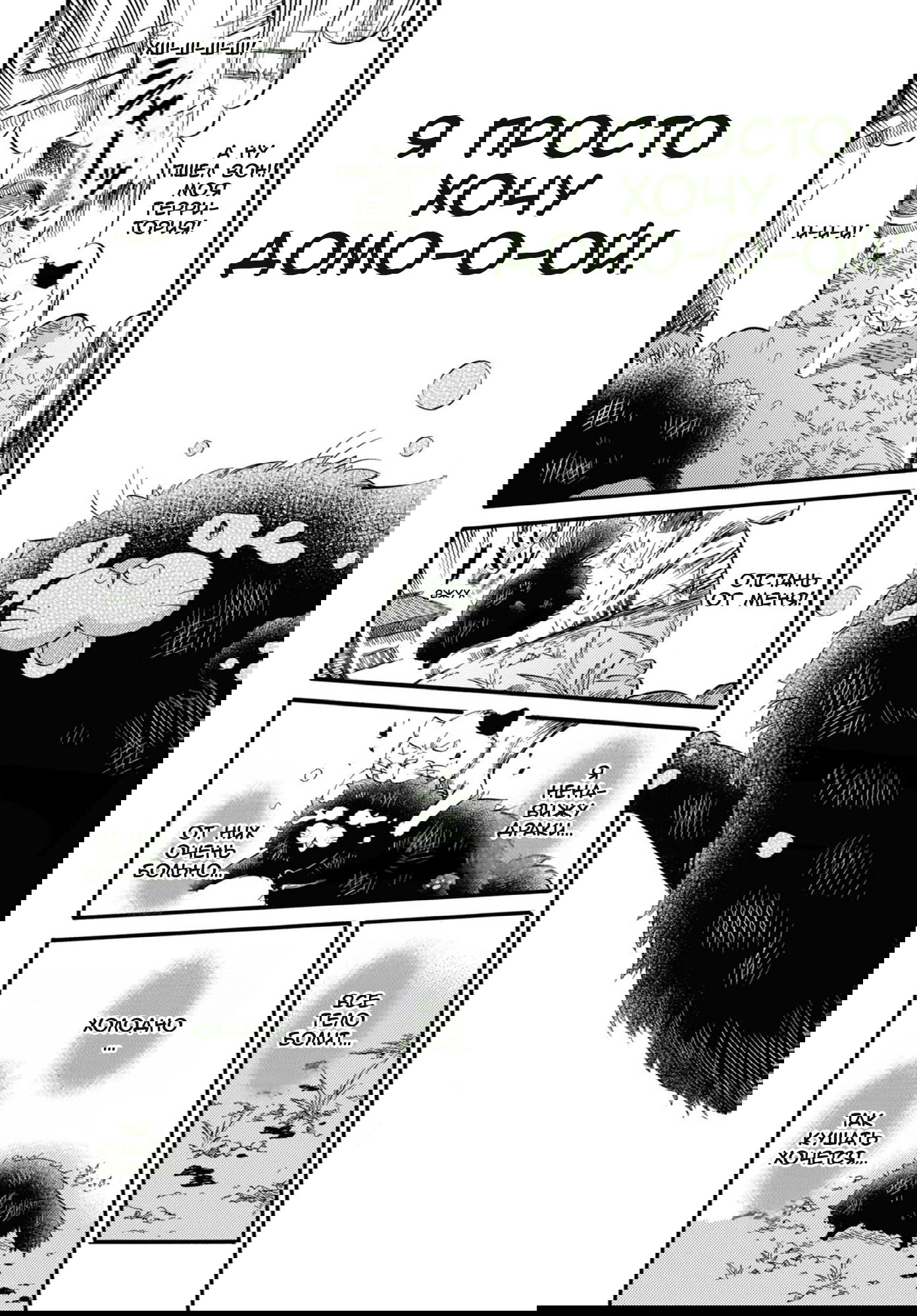 Манга Мужчина и кот - Глава 48 Страница 9