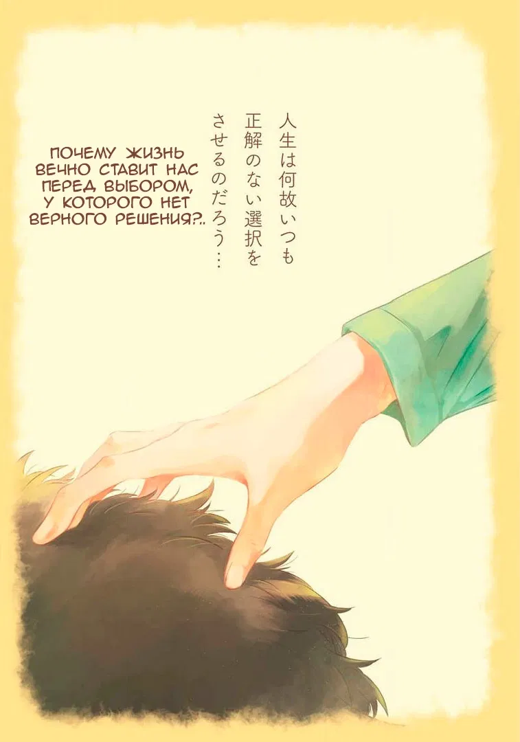 Манга Мужчина и кот - Глава 48 Страница 2