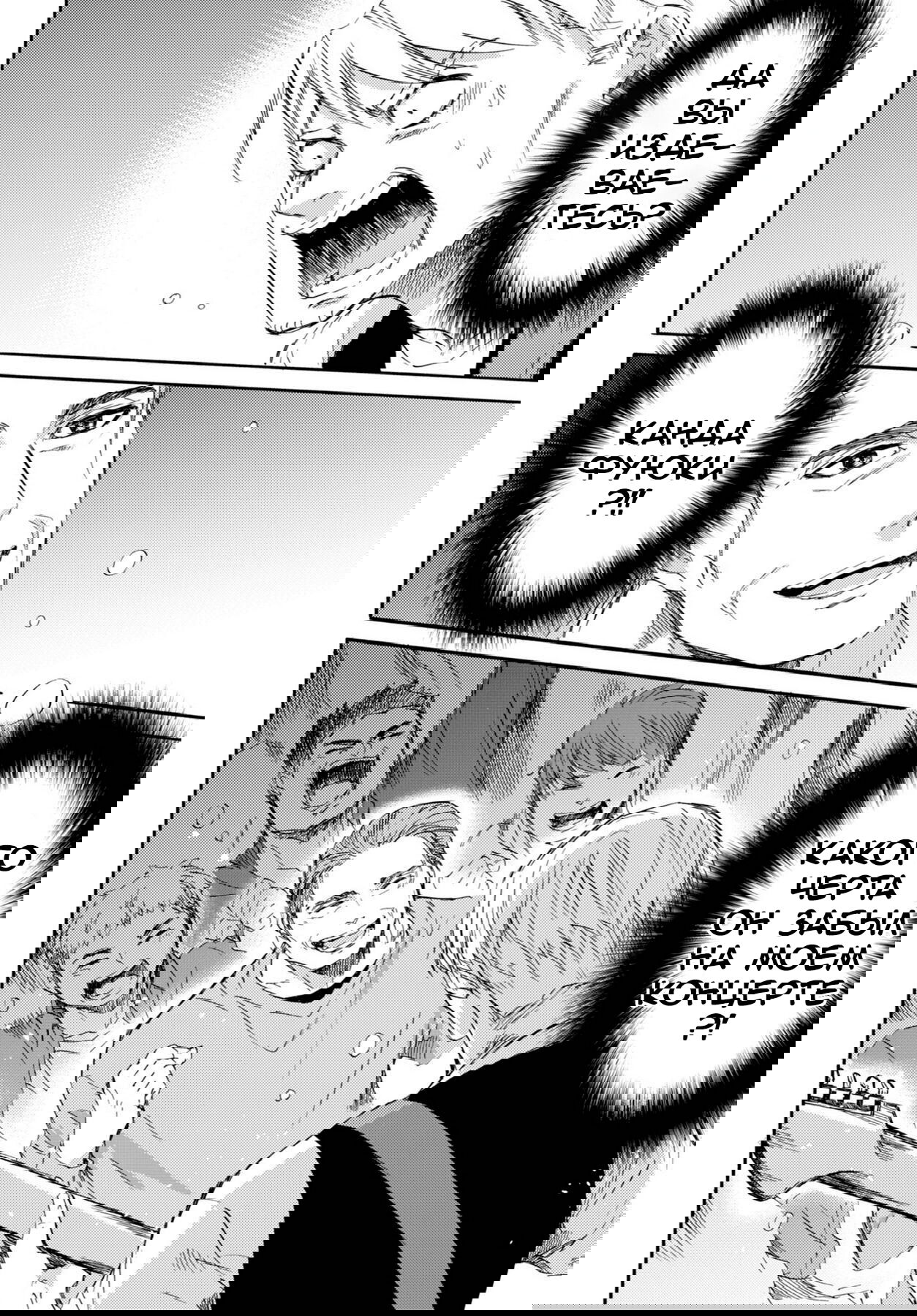 Манга Мужчина и кот - Глава 46 Страница 2