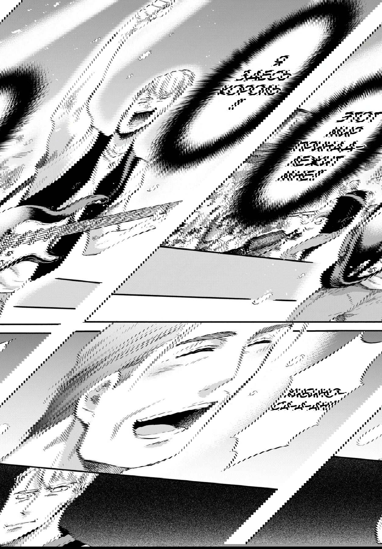 Манга Мужчина и кот - Глава 46 Страница 4