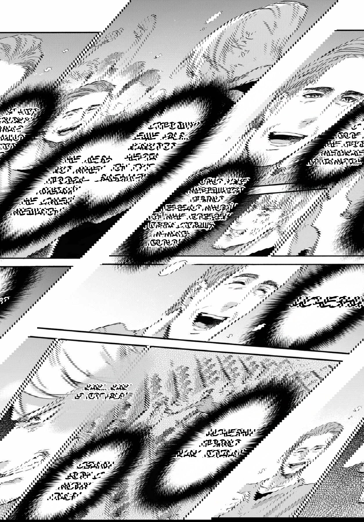 Манга Мужчина и кот - Глава 46 Страница 5