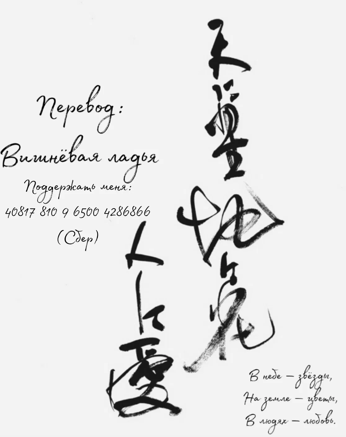 Манга Мужчина и кот - Глава 45 Страница 18