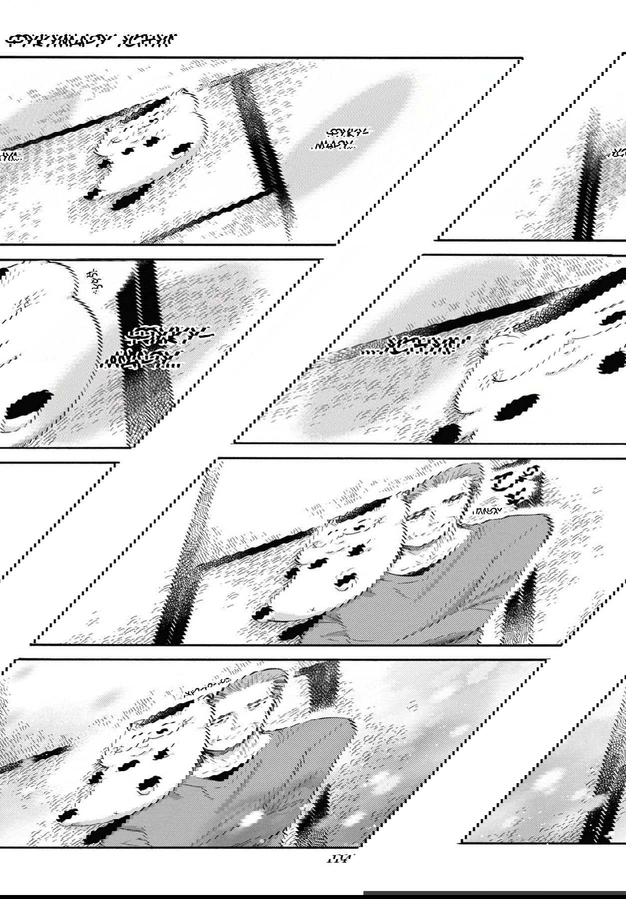 Манга Мужчина и кот - Глава 44 Страница 8