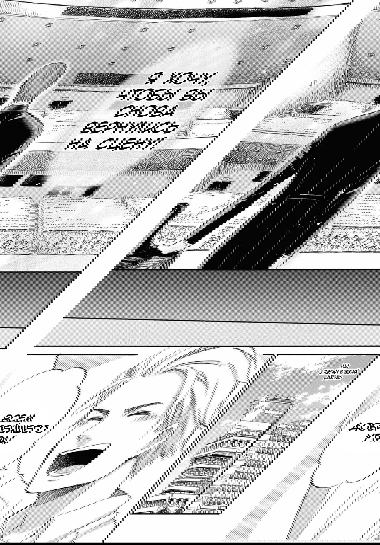 Манга Мужчина и кот - Глава 43 Страница 7