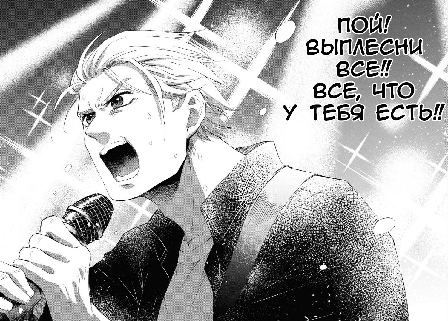 Манга Мужчина и кот - Глава 57 Страница 21