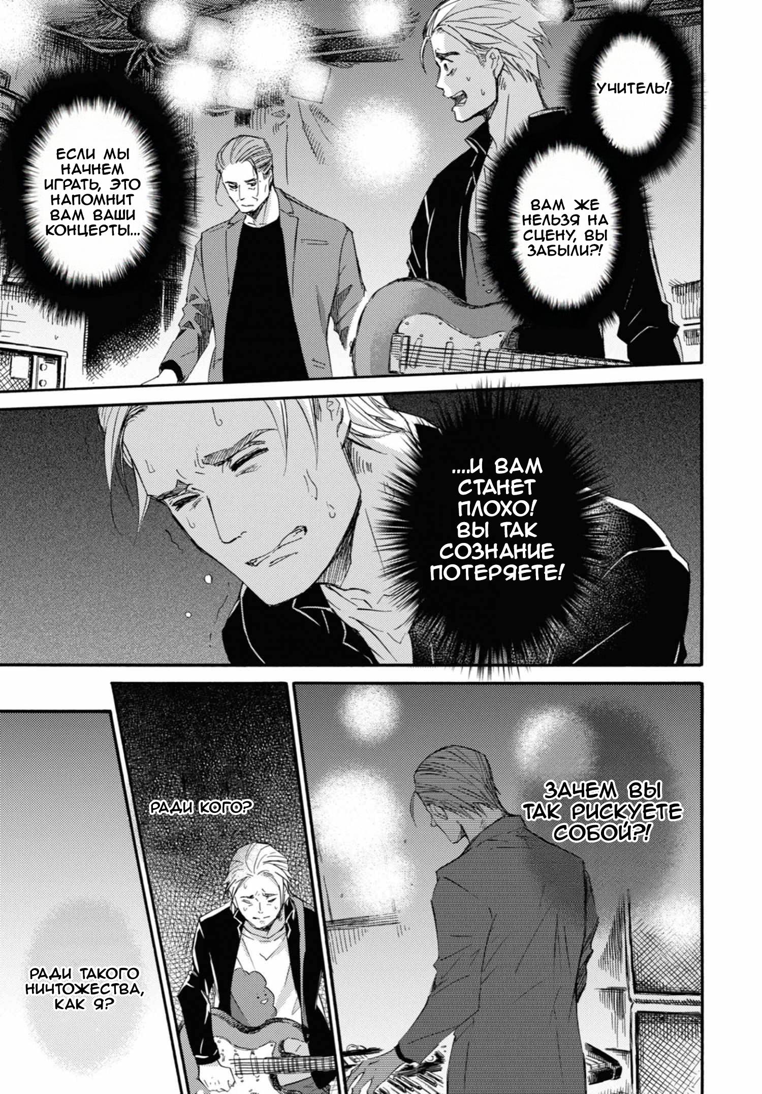 Манга Мужчина и кот - Глава 57 Страница 18