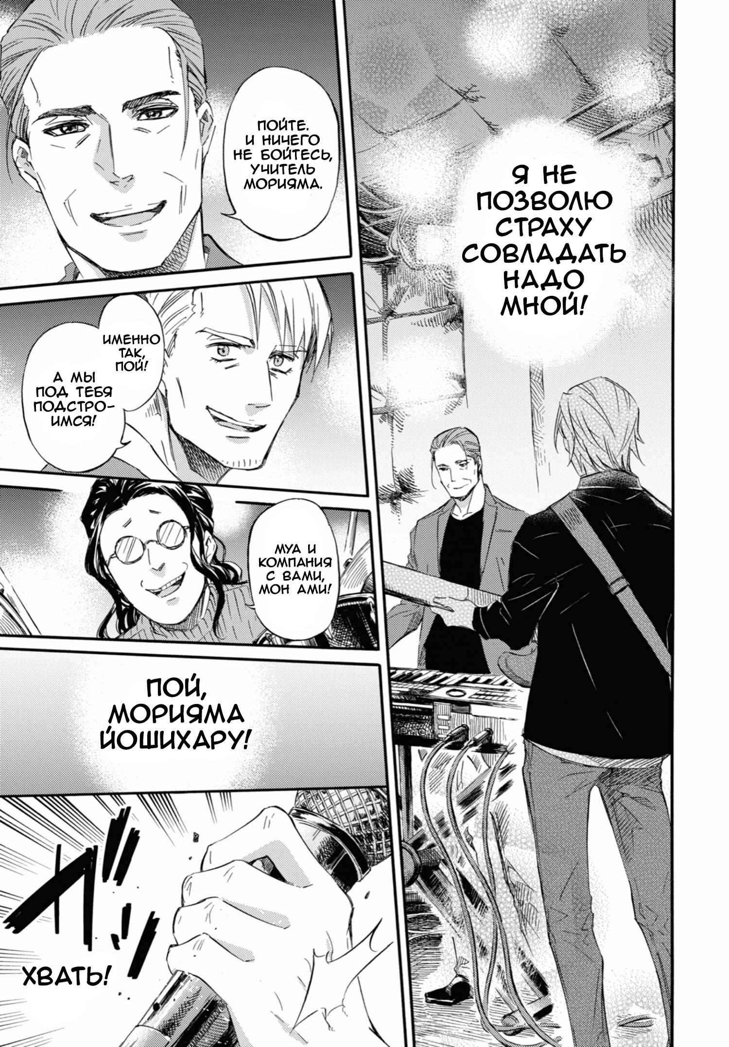 Манга Мужчина и кот - Глава 57 Страница 20