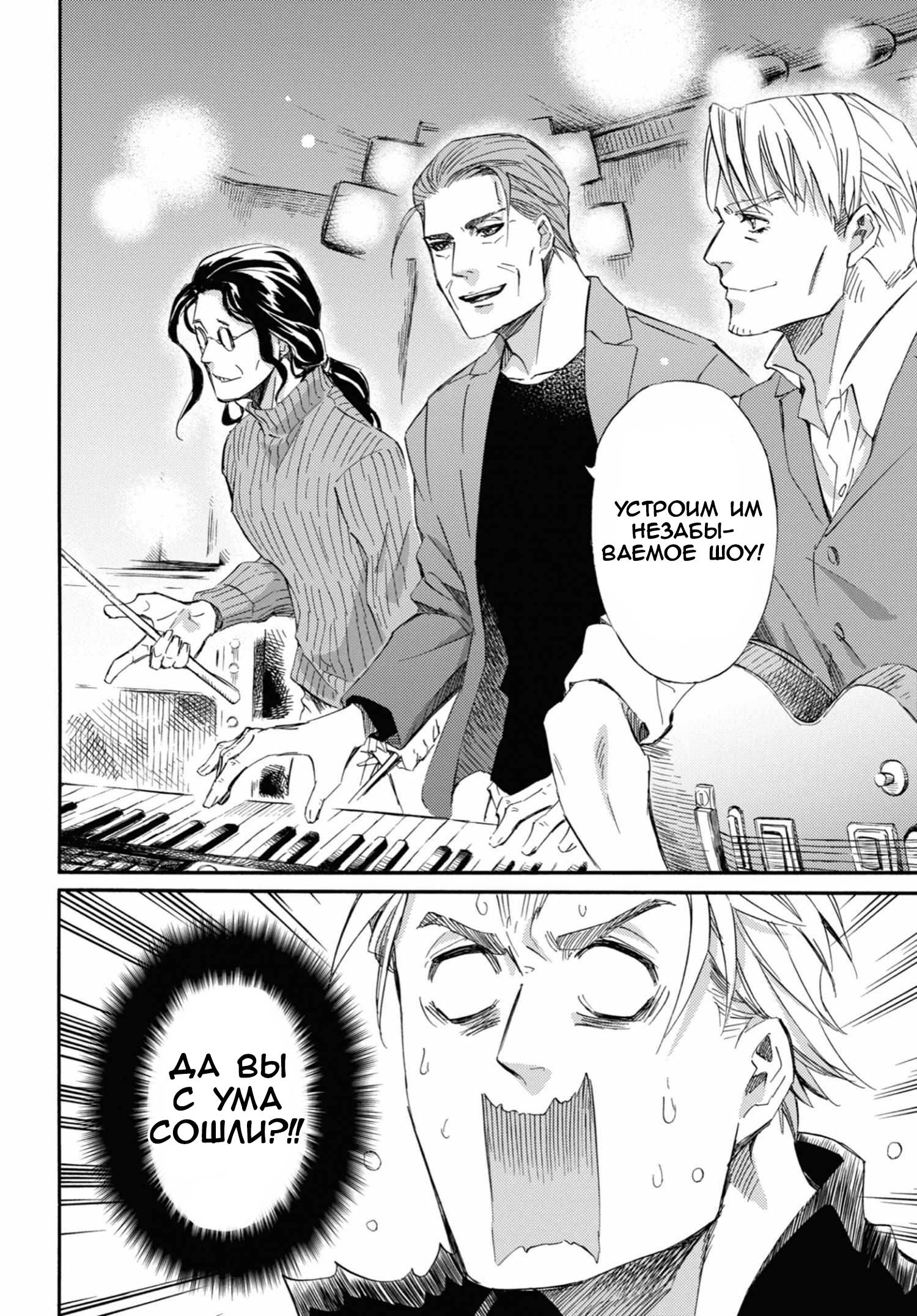 Манга Мужчина и кот - Глава 57 Страница 17