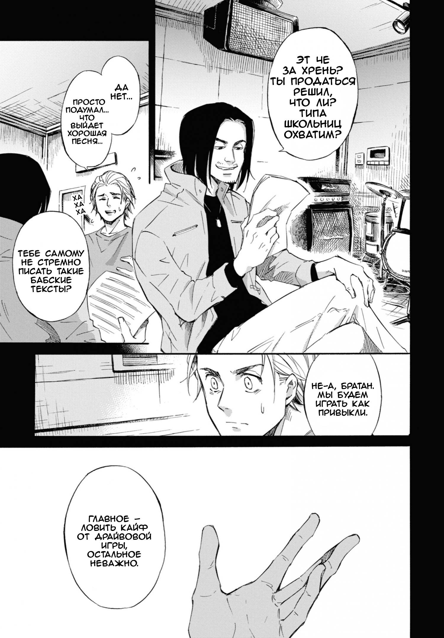 Манга Мужчина и кот - Глава 57 Страница 6