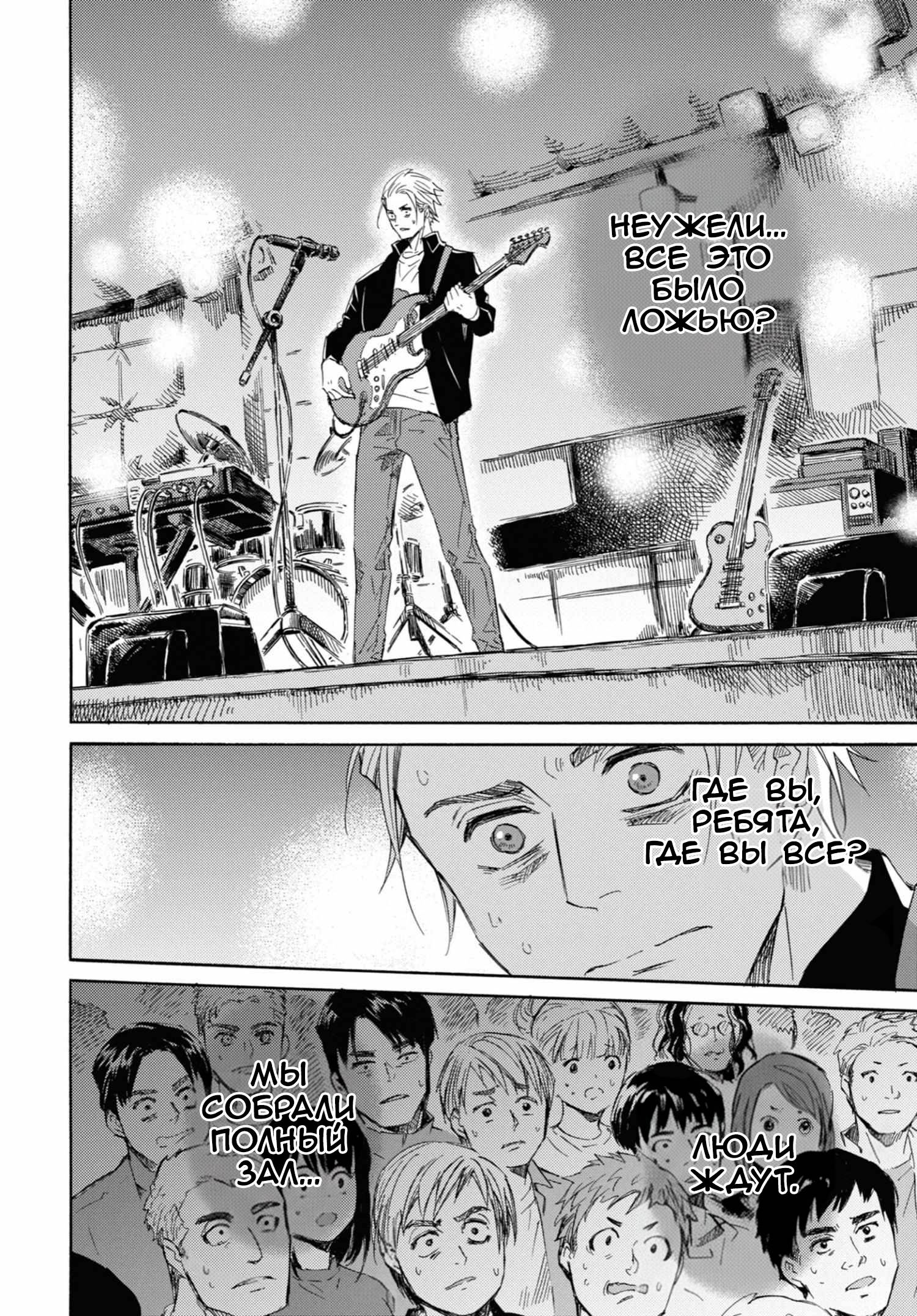 Манга Мужчина и кот - Глава 57 Страница 9