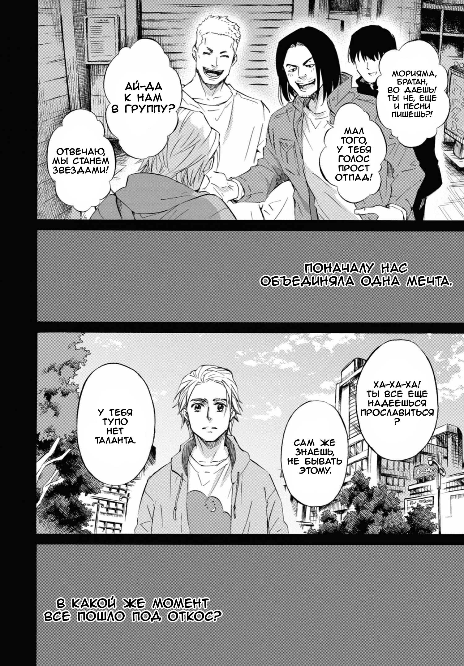 Манга Мужчина и кот - Глава 57 Страница 5