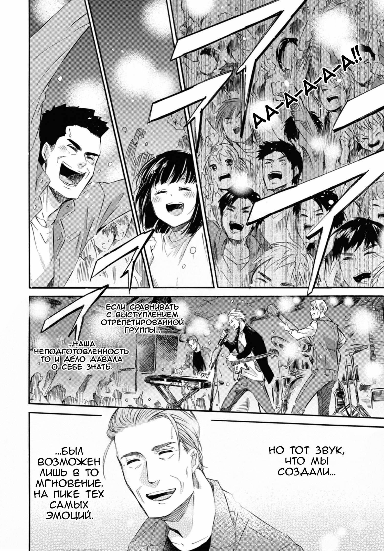 Манга Мужчина и кот - Глава 57 Страница 23