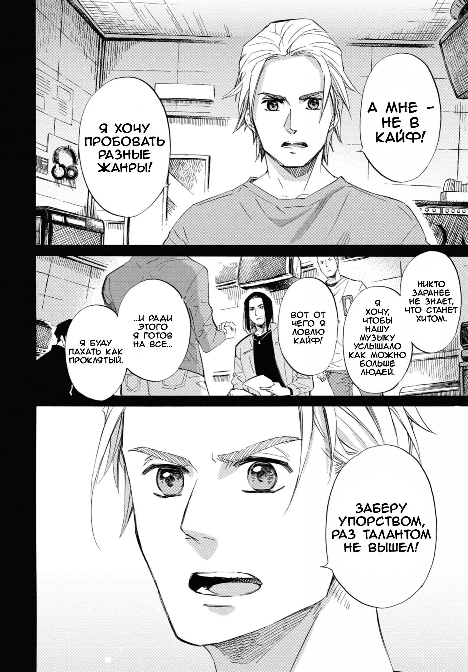 Манга Мужчина и кот - Глава 57 Страница 7