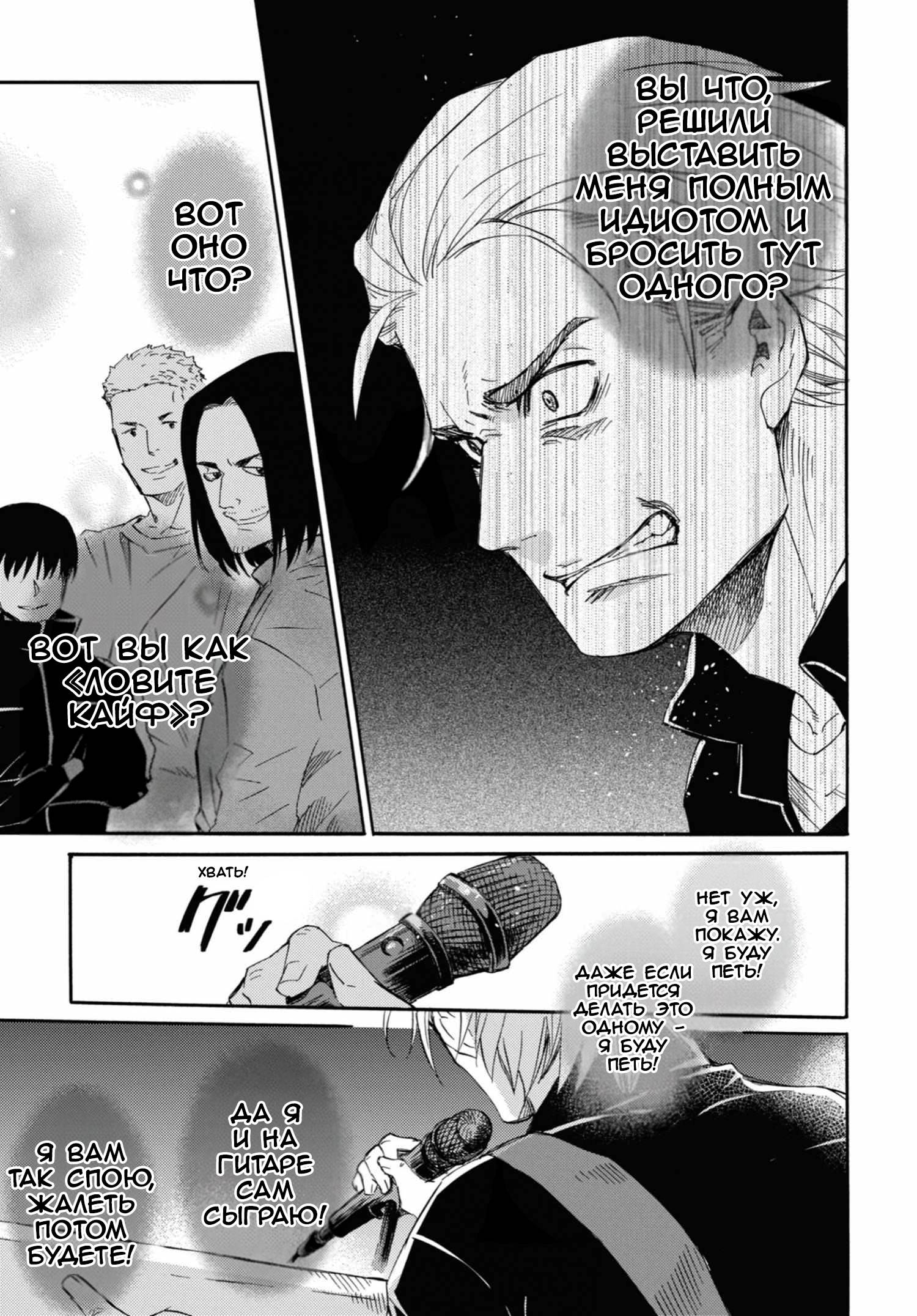 Манга Мужчина и кот - Глава 57 Страница 10