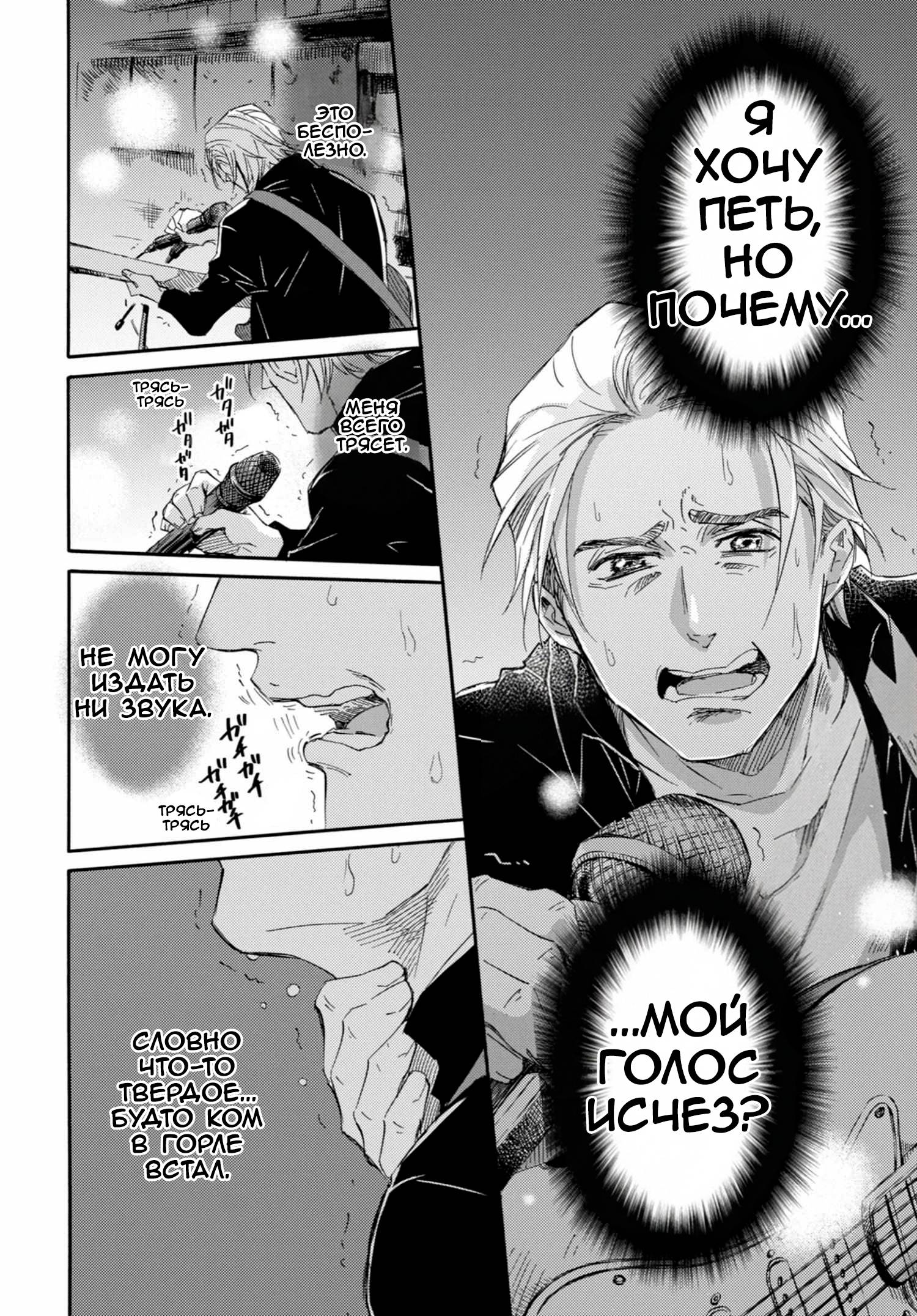 Манга Мужчина и кот - Глава 57 Страница 11