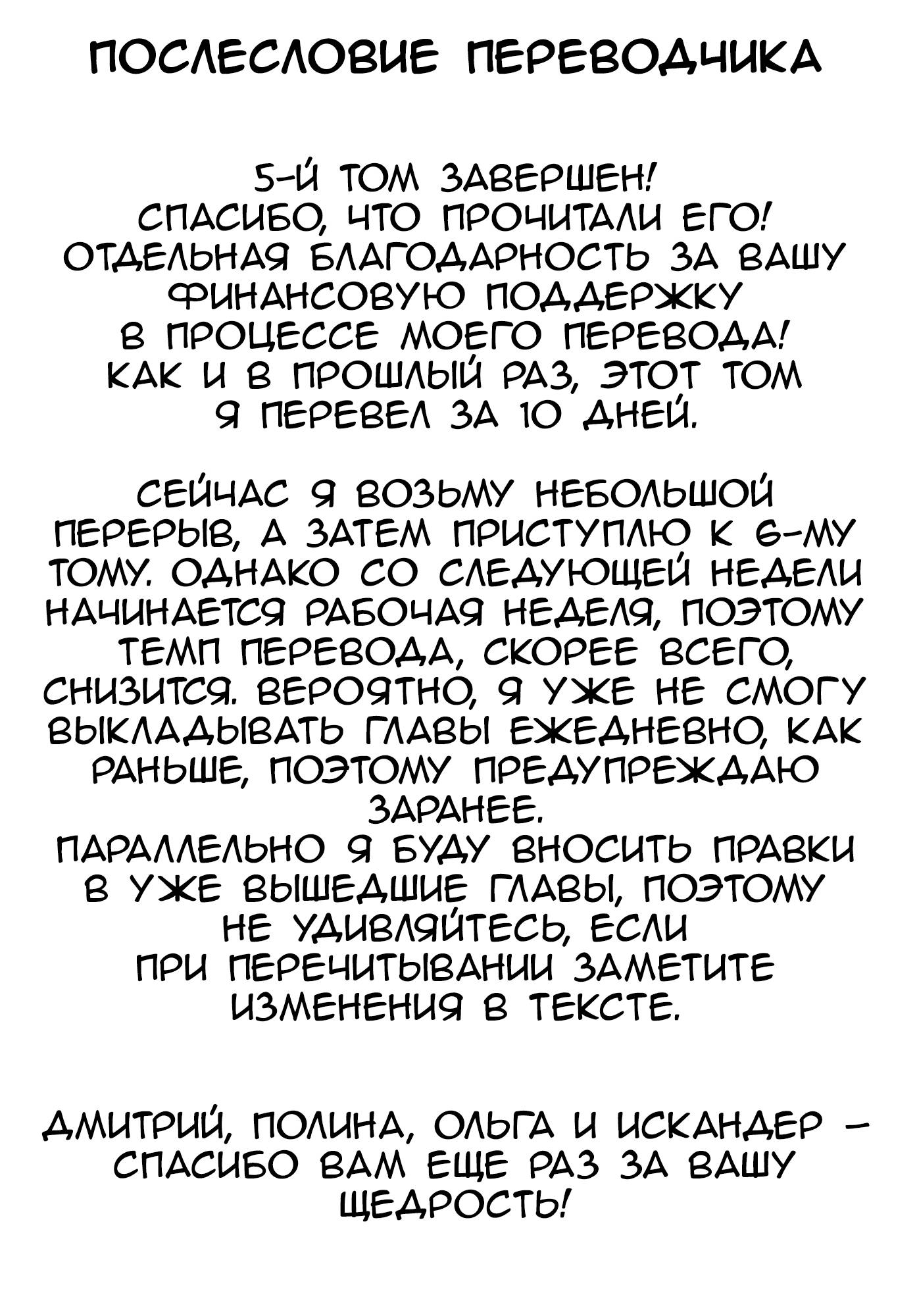 Манга Мужчина и кот - Глава 56.1 Страница 13