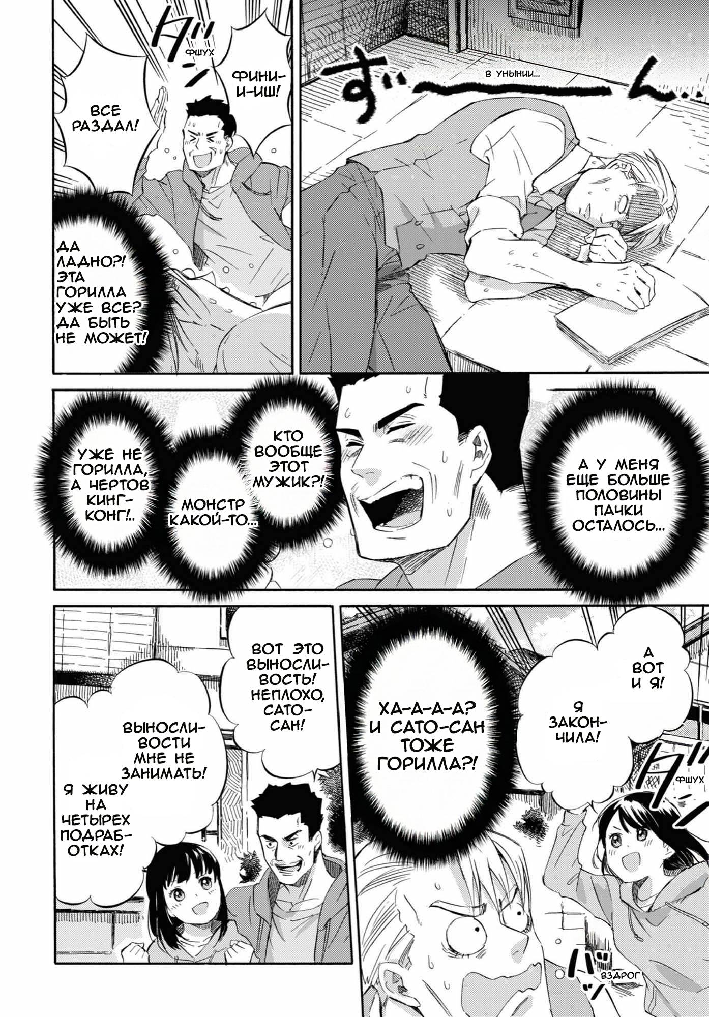 Манга Мужчина и кот - Глава 54.1 Страница 4