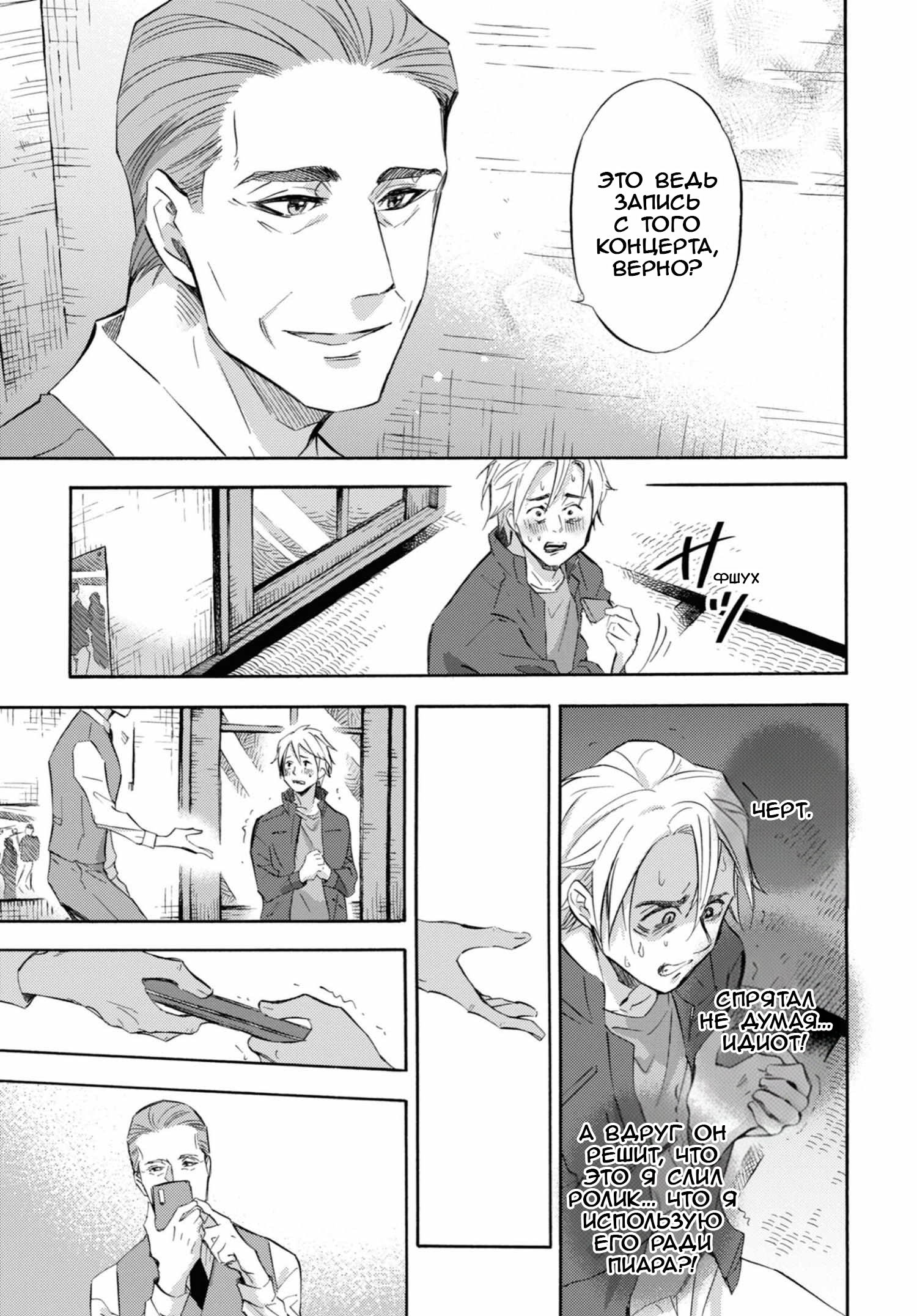 Манга Мужчина и кот - Глава 64 Страница 5