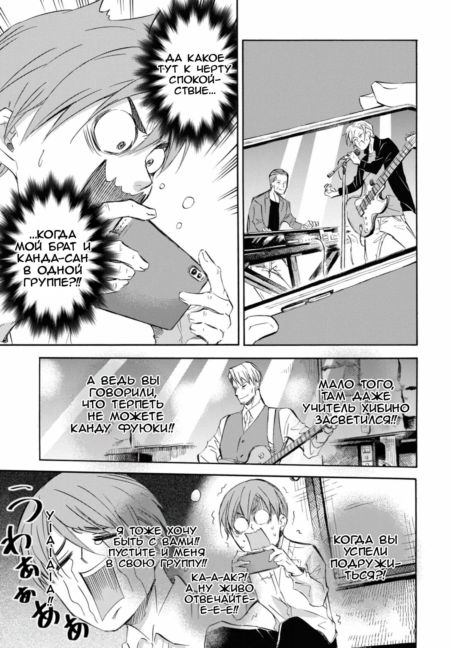 Манга Мужчина и кот - Глава 64 Страница 3