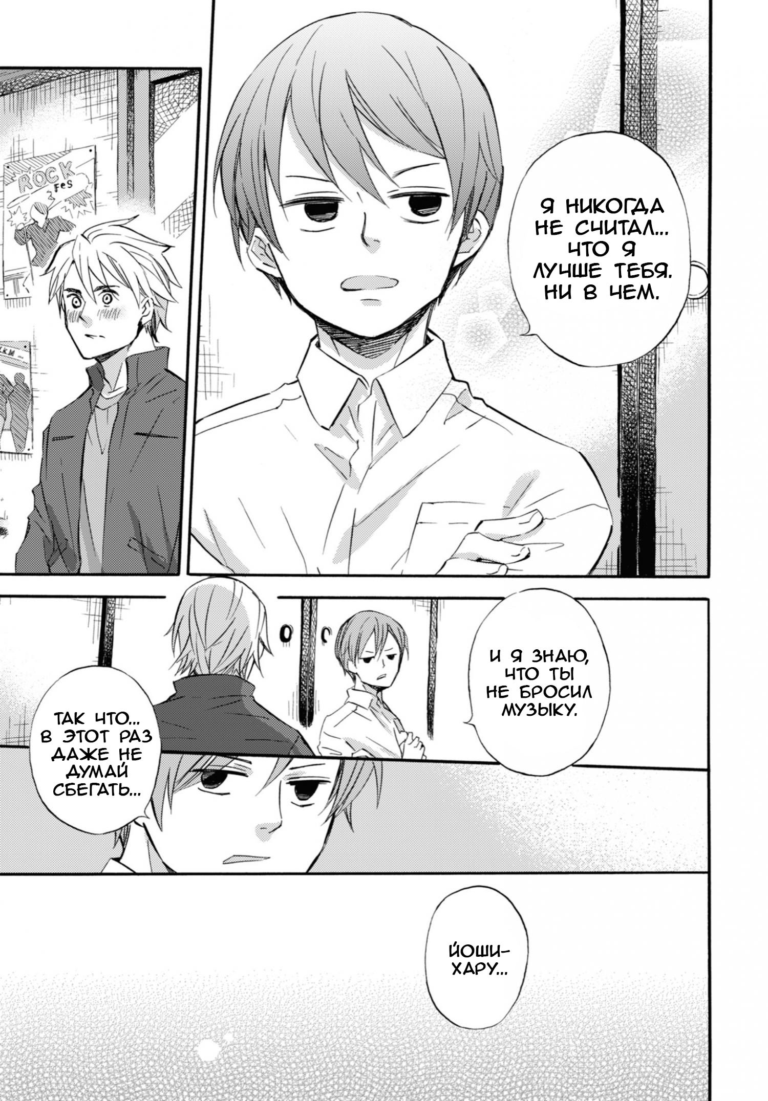 Манга Мужчина и кот - Глава 62 Страница 13