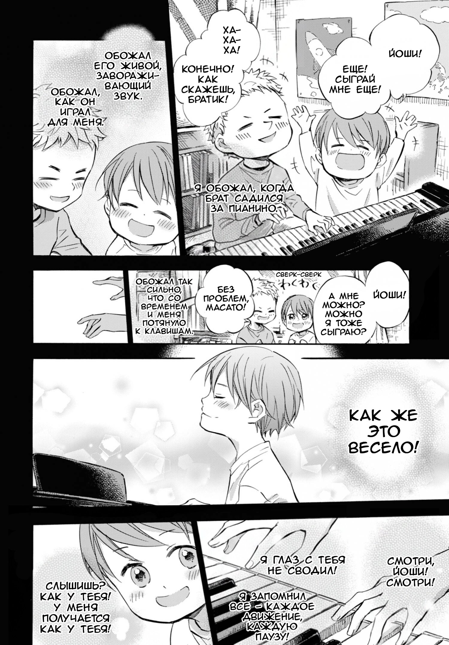 Манга Мужчина и кот - Глава 62 Страница 2