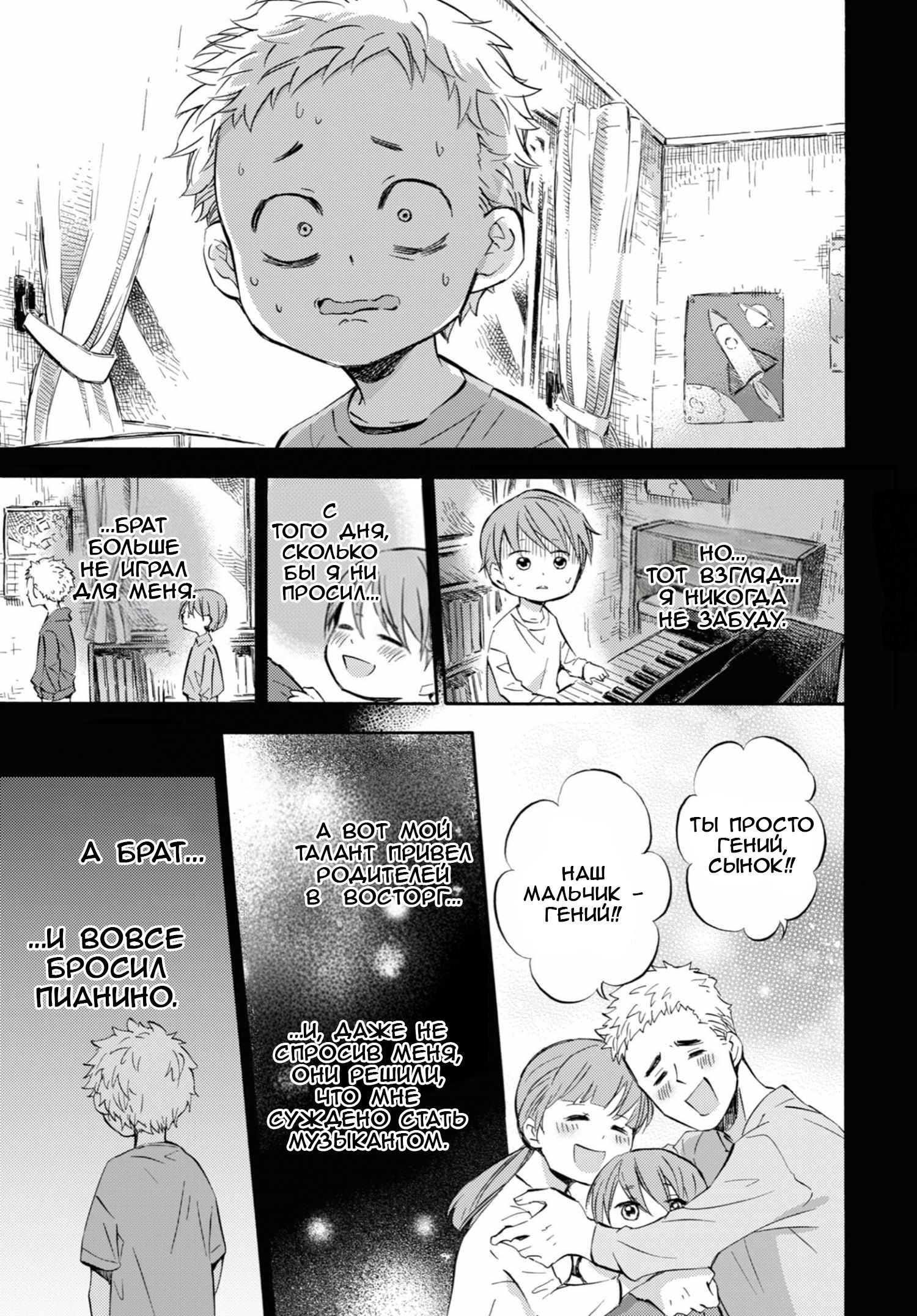 Манга Мужчина и кот - Глава 62 Страница 3