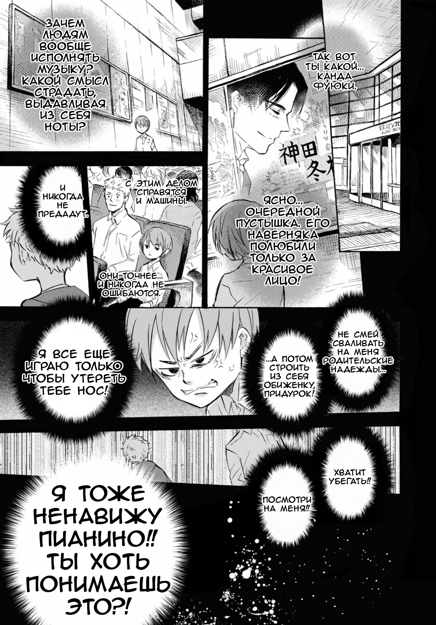 Манга Мужчина и кот - Глава 62 Страница 5