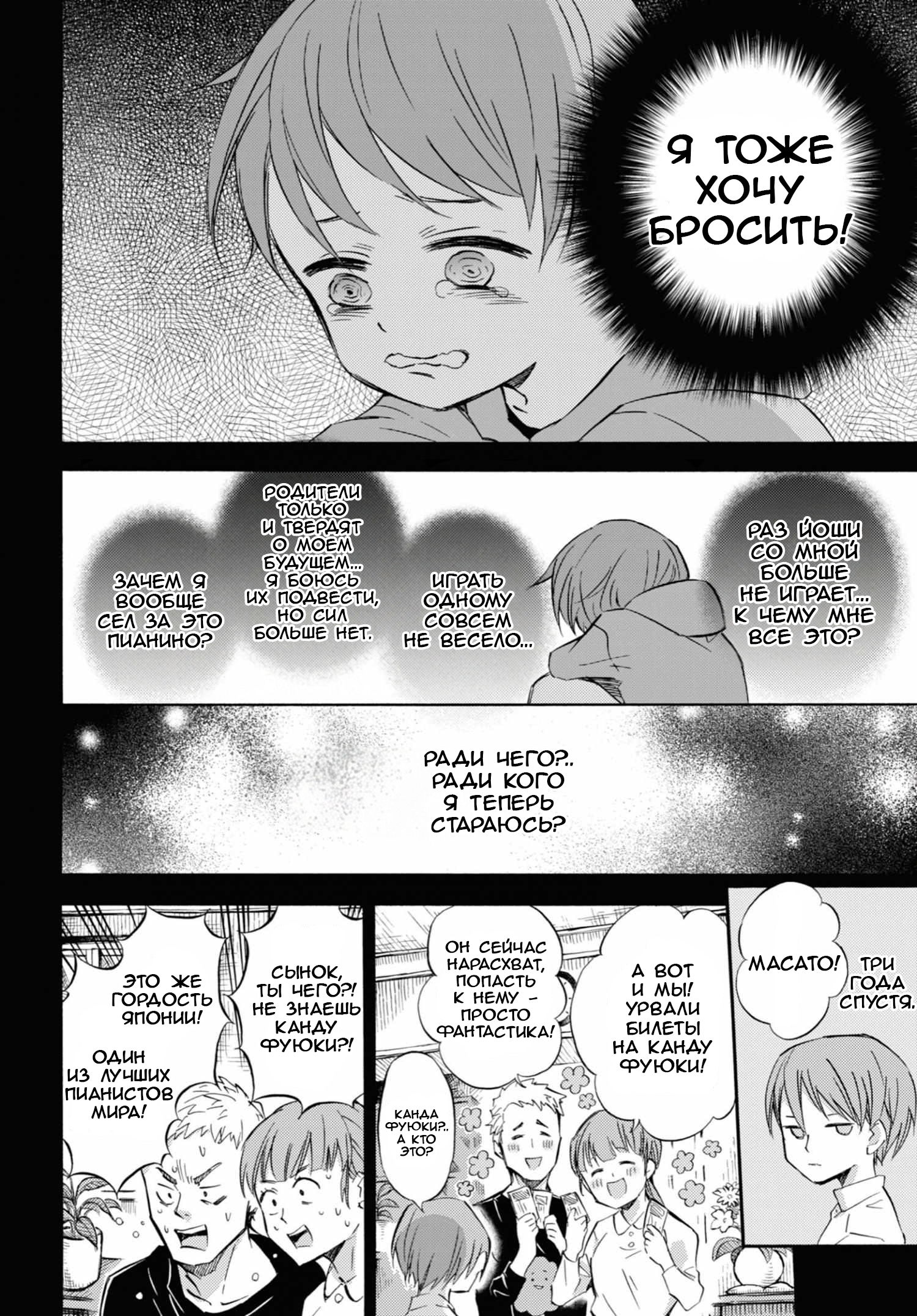 Манга Мужчина и кот - Глава 62 Страница 4