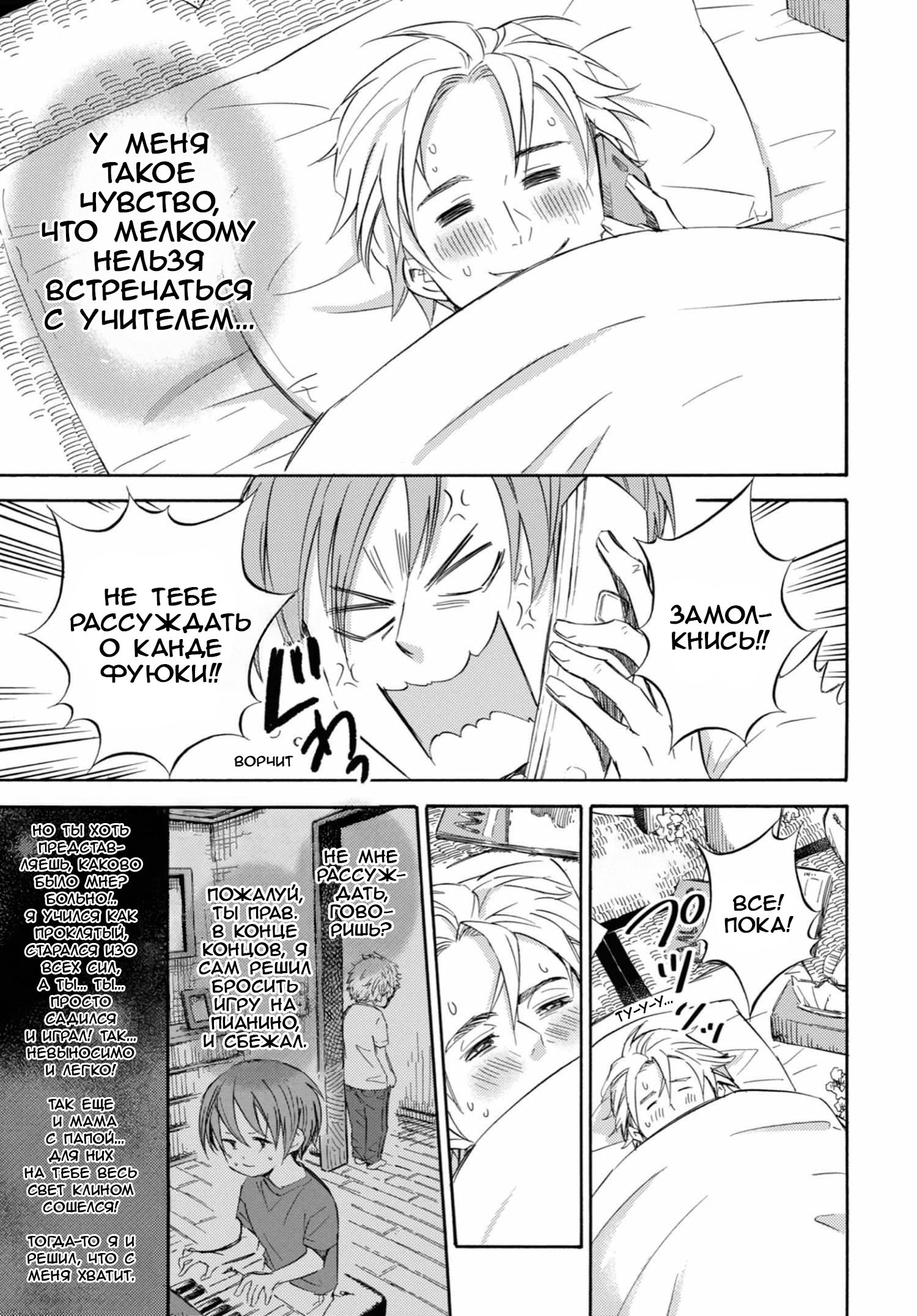 Манга Мужчина и кот - Глава 60 Страница 15