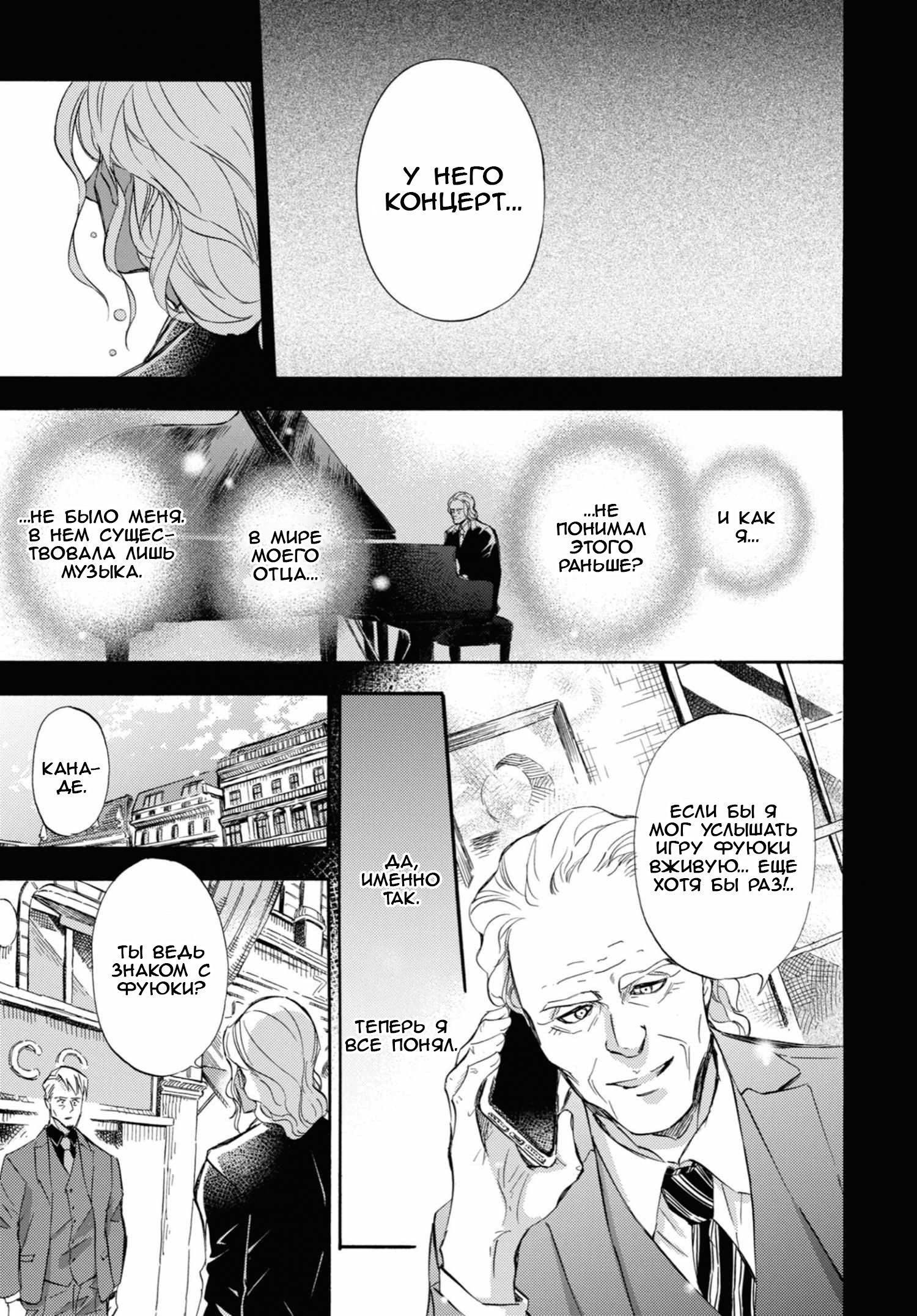 Манга Мужчина и кот - Глава 65 Страница 7