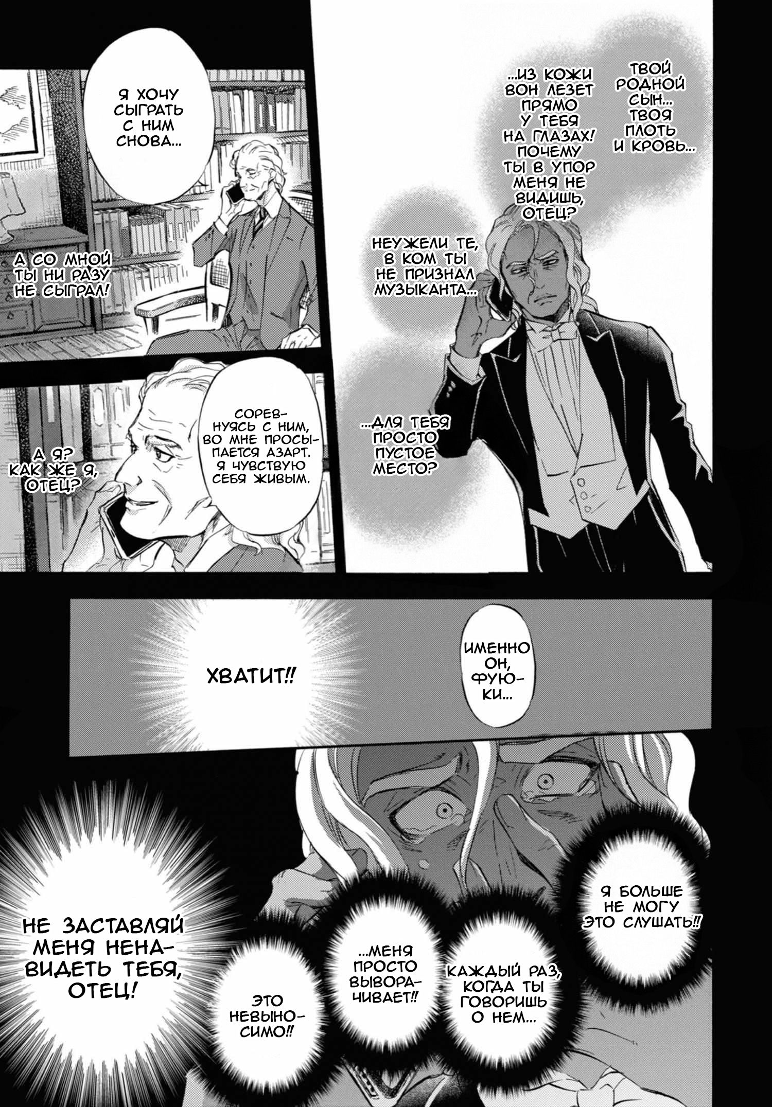 Манга Мужчина и кот - Глава 65 Страница 5