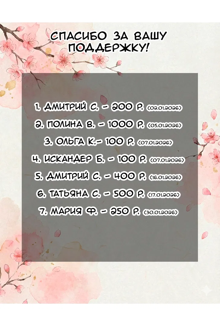 Манга Мужчина и кот - Глава 65 Страница 16