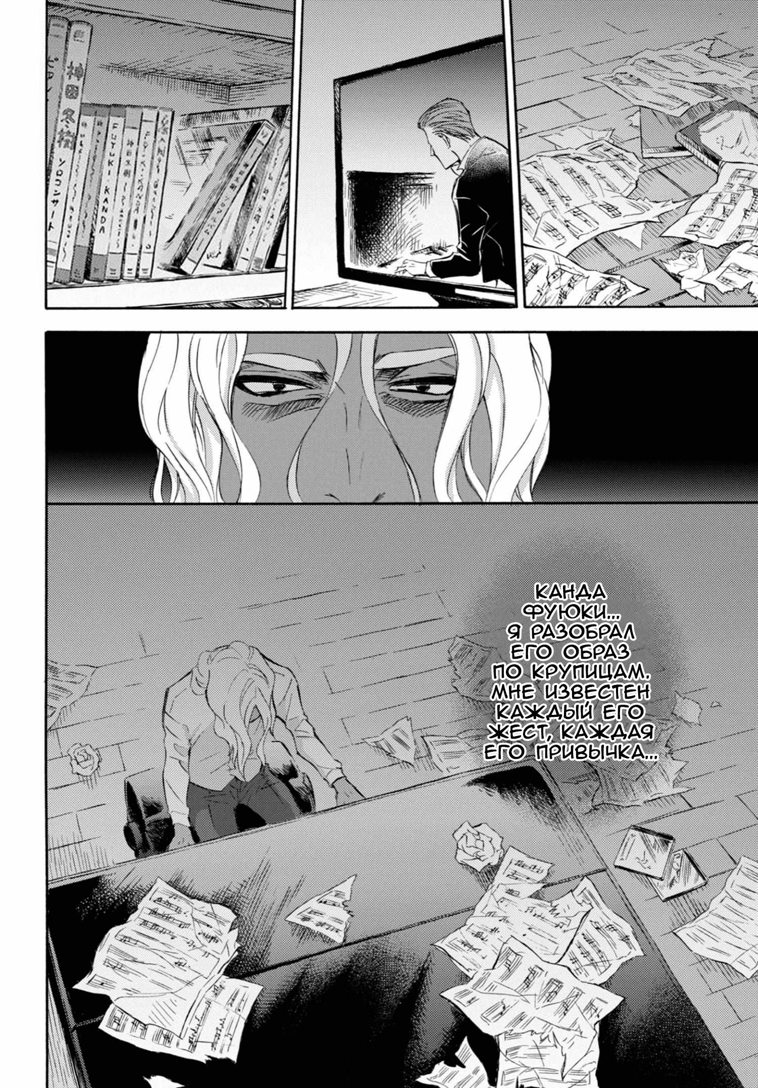 Манга Мужчина и кот - Глава 67 Страница 2