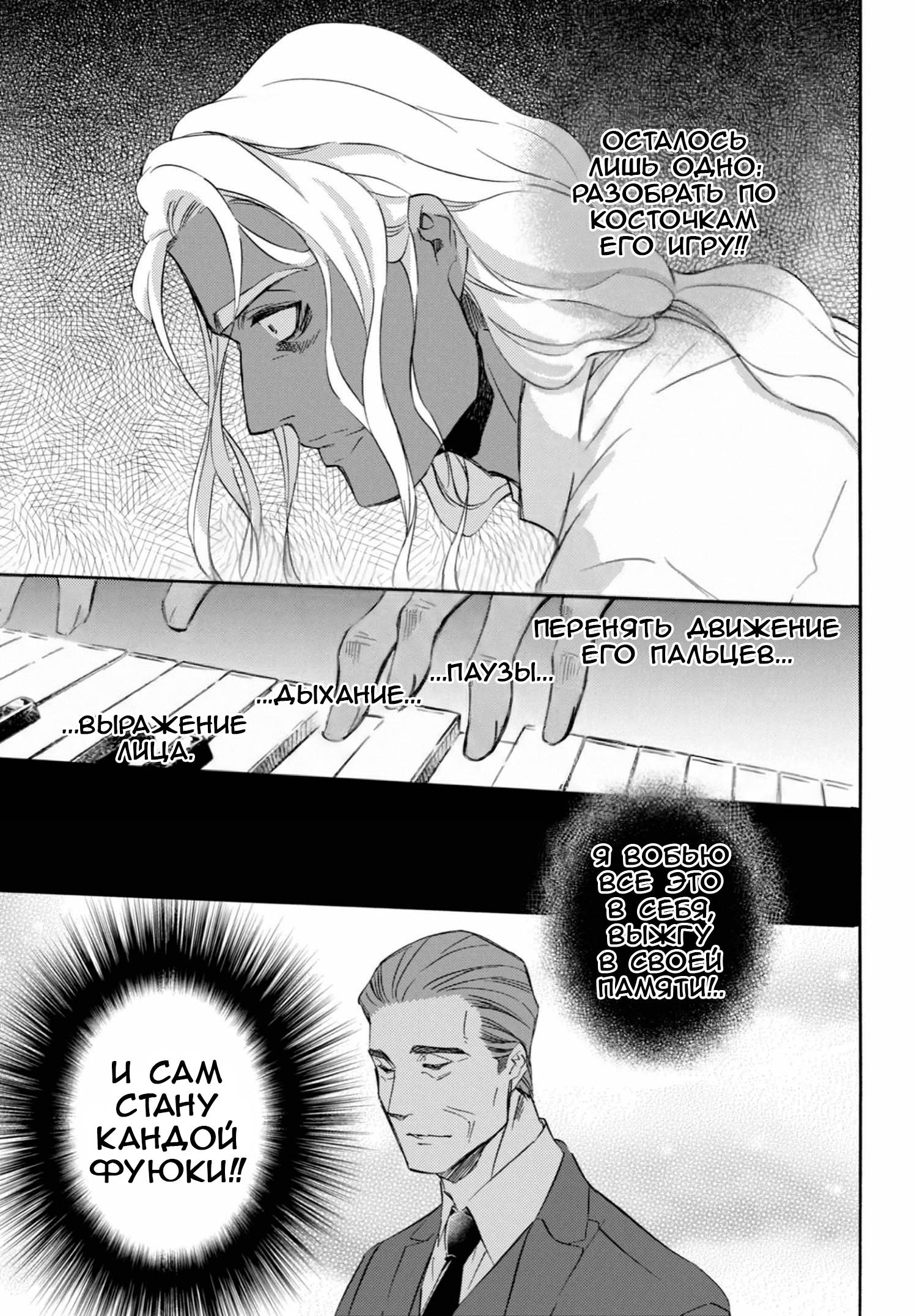 Манга Мужчина и кот - Глава 67 Страница 3