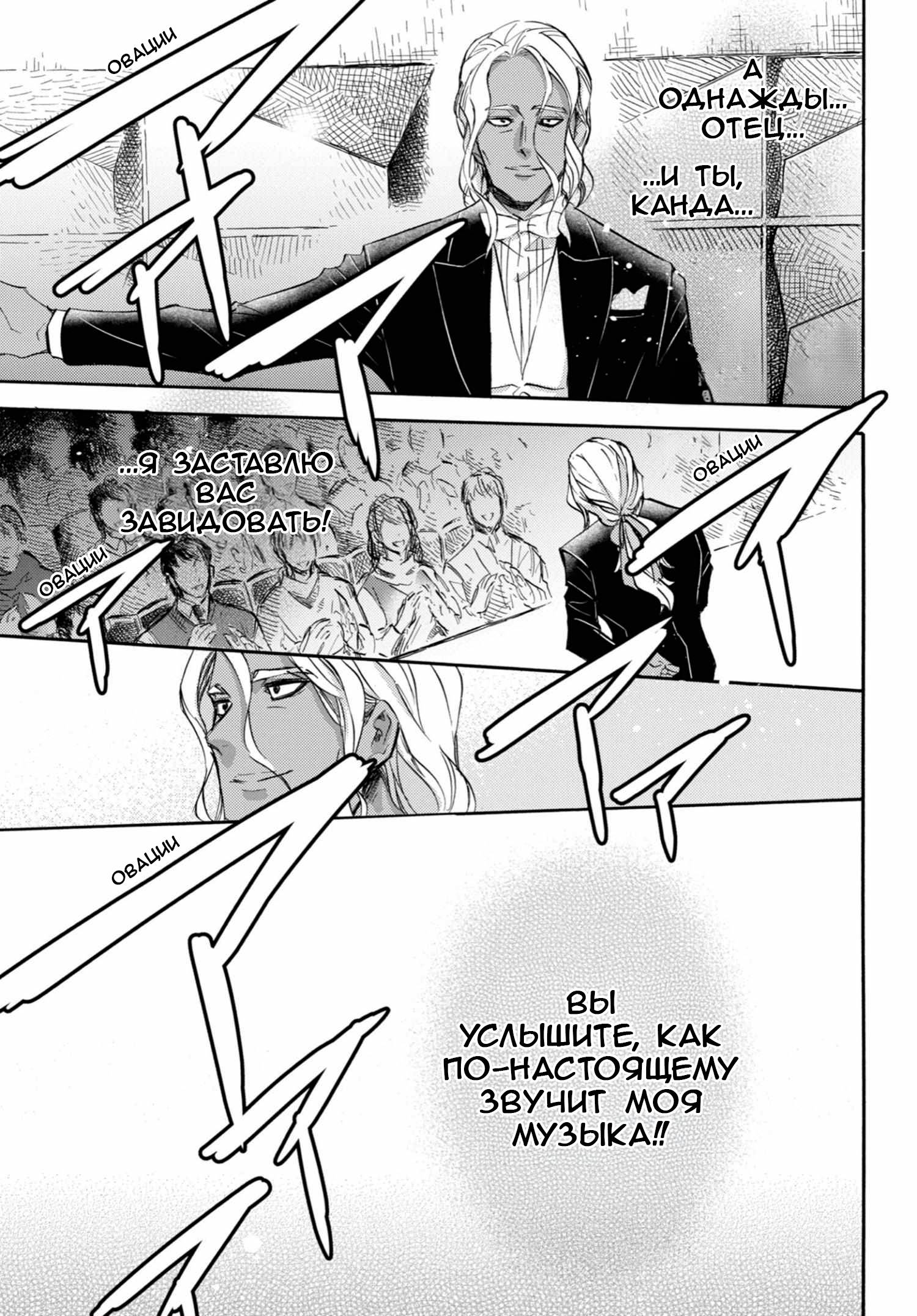 Манга Мужчина и кот - Глава 70 Страница 7