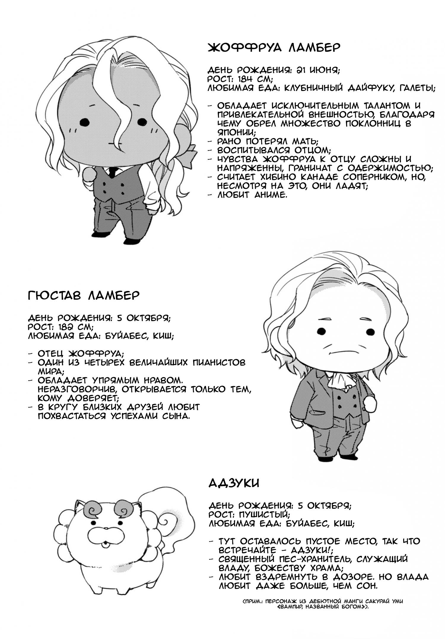 Манга Мужчина и кот - Глава 72 Страница 2