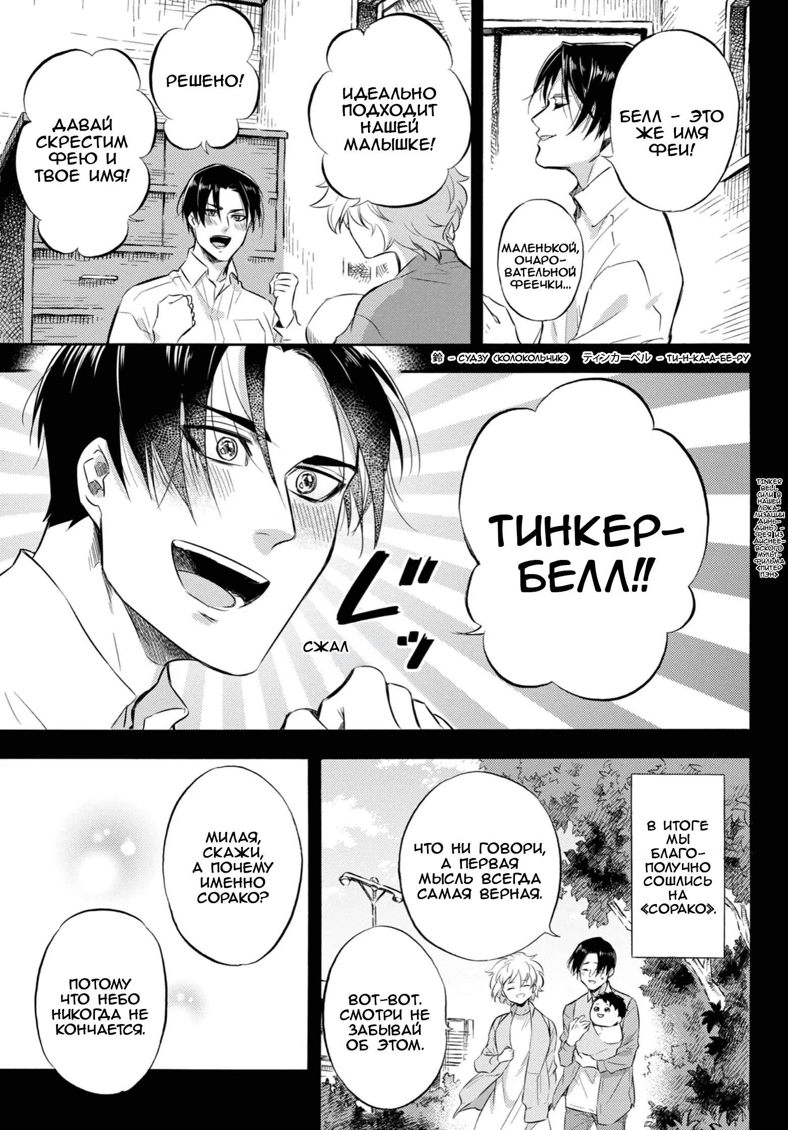 Манга Мужчина и кот - Глава 74 Страница 9