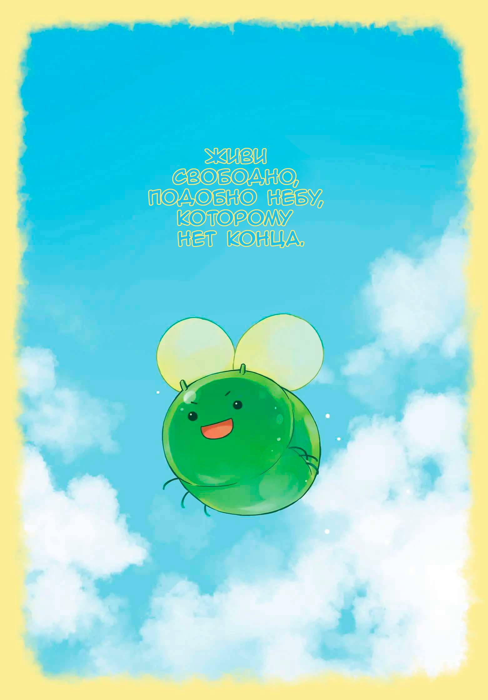 Манга Мужчина и кот - Глава 74 Страница 3