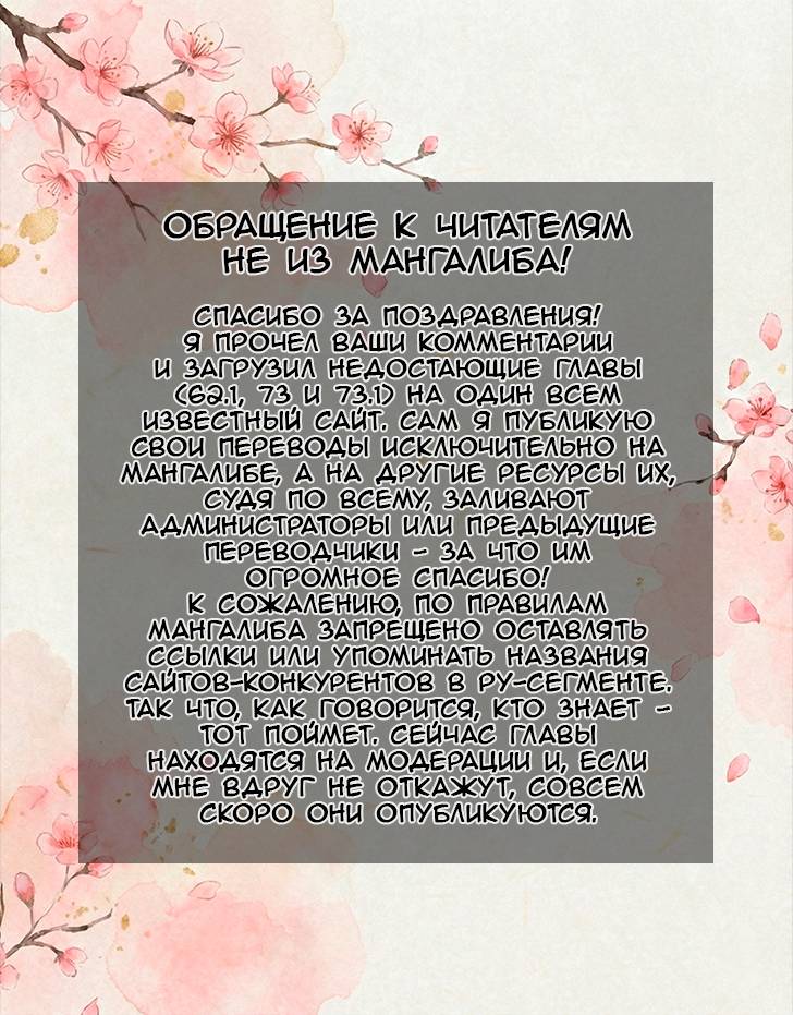 Манга Мужчина и кот - Глава 75 Страница 21