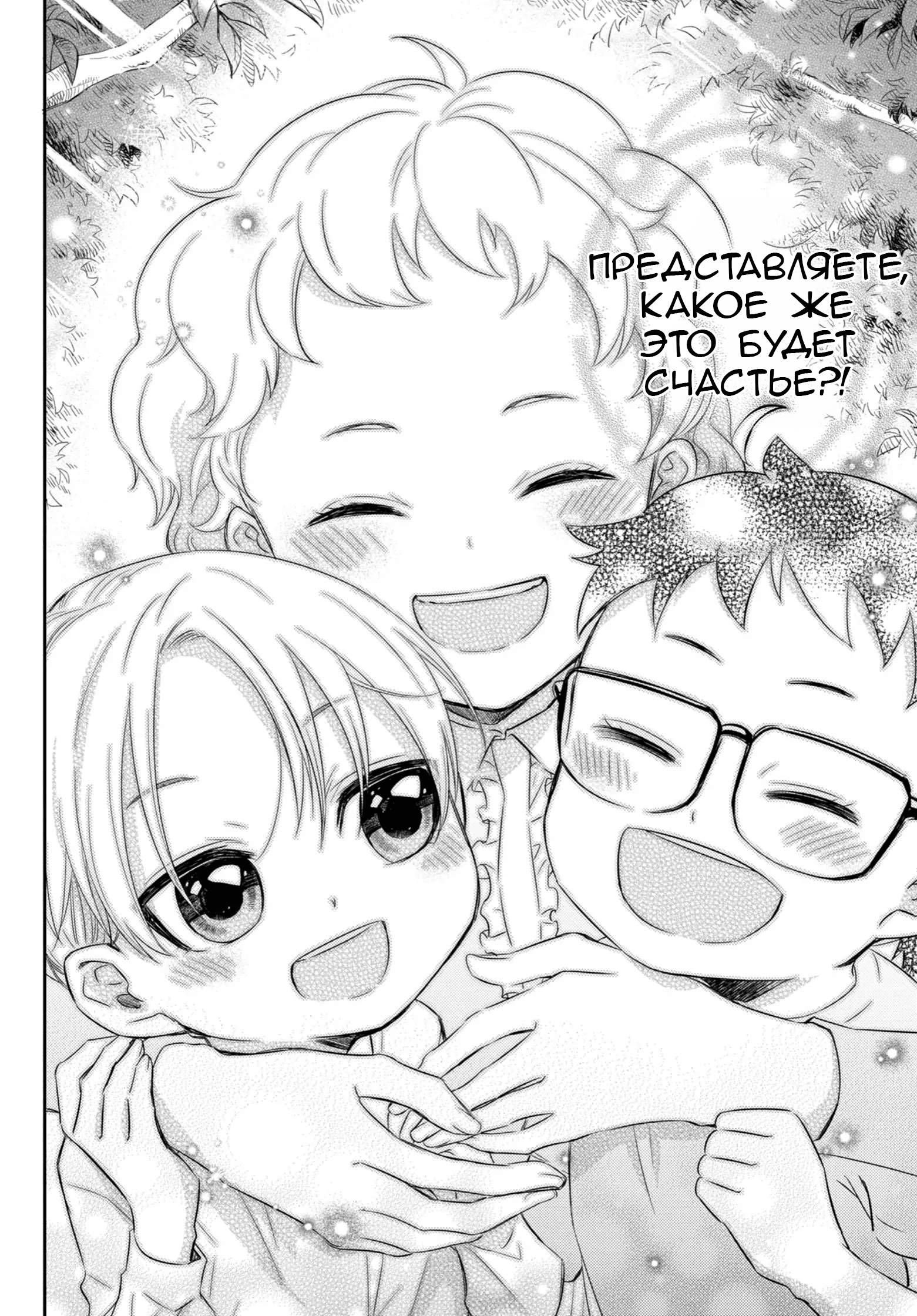 Манга Мужчина и кот - Глава 78 Страница 14