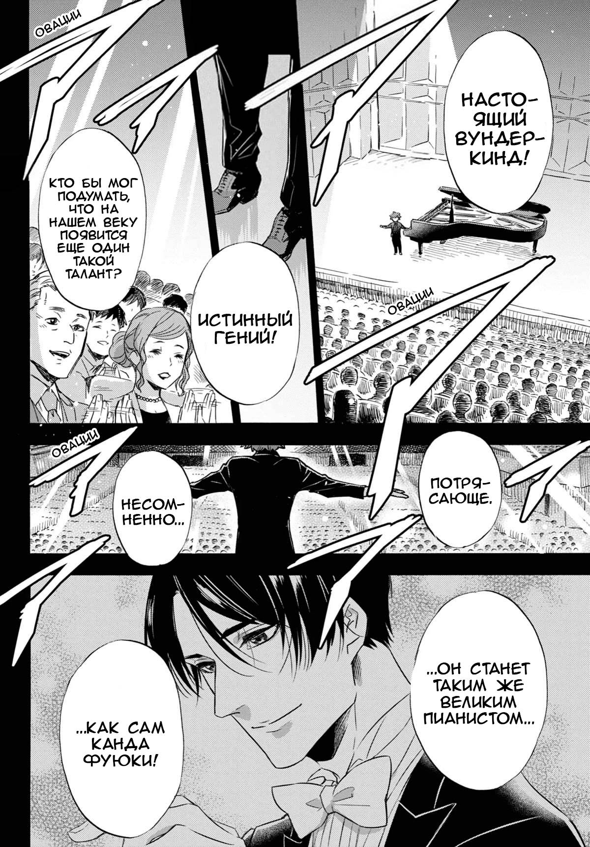 Манга Мужчина и кот - Глава 77 Страница 4