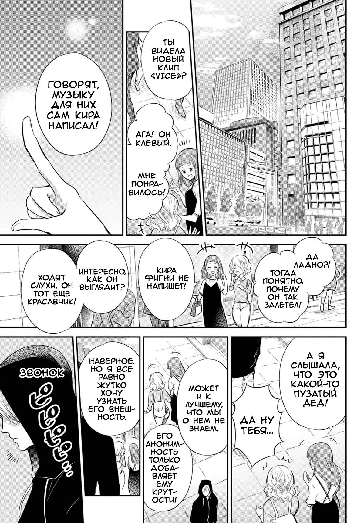 Манга Мужчина и кот - Глава 77 Страница 13