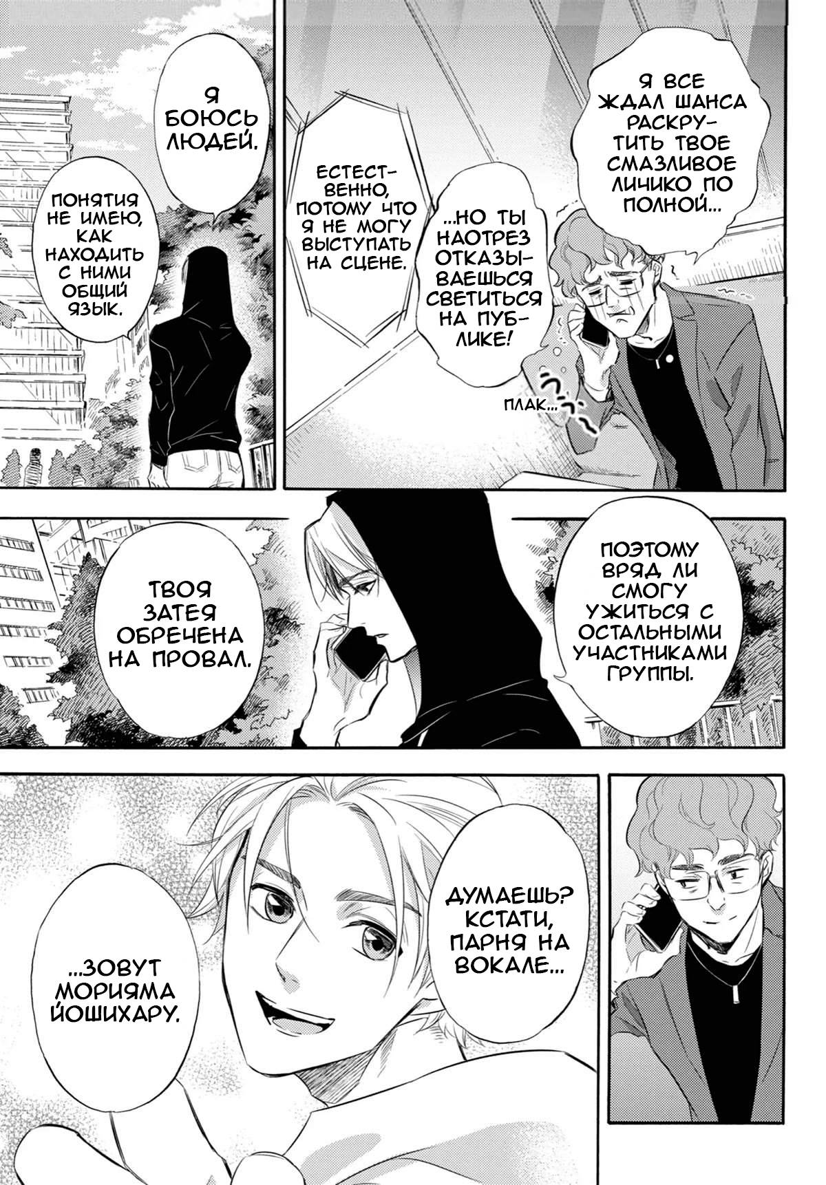 Манга Мужчина и кот - Глава 77 Страница 21