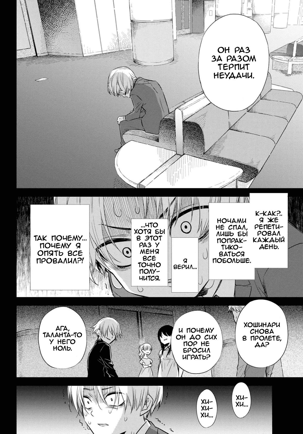 Манга Мужчина и кот - Глава 77 Страница 6