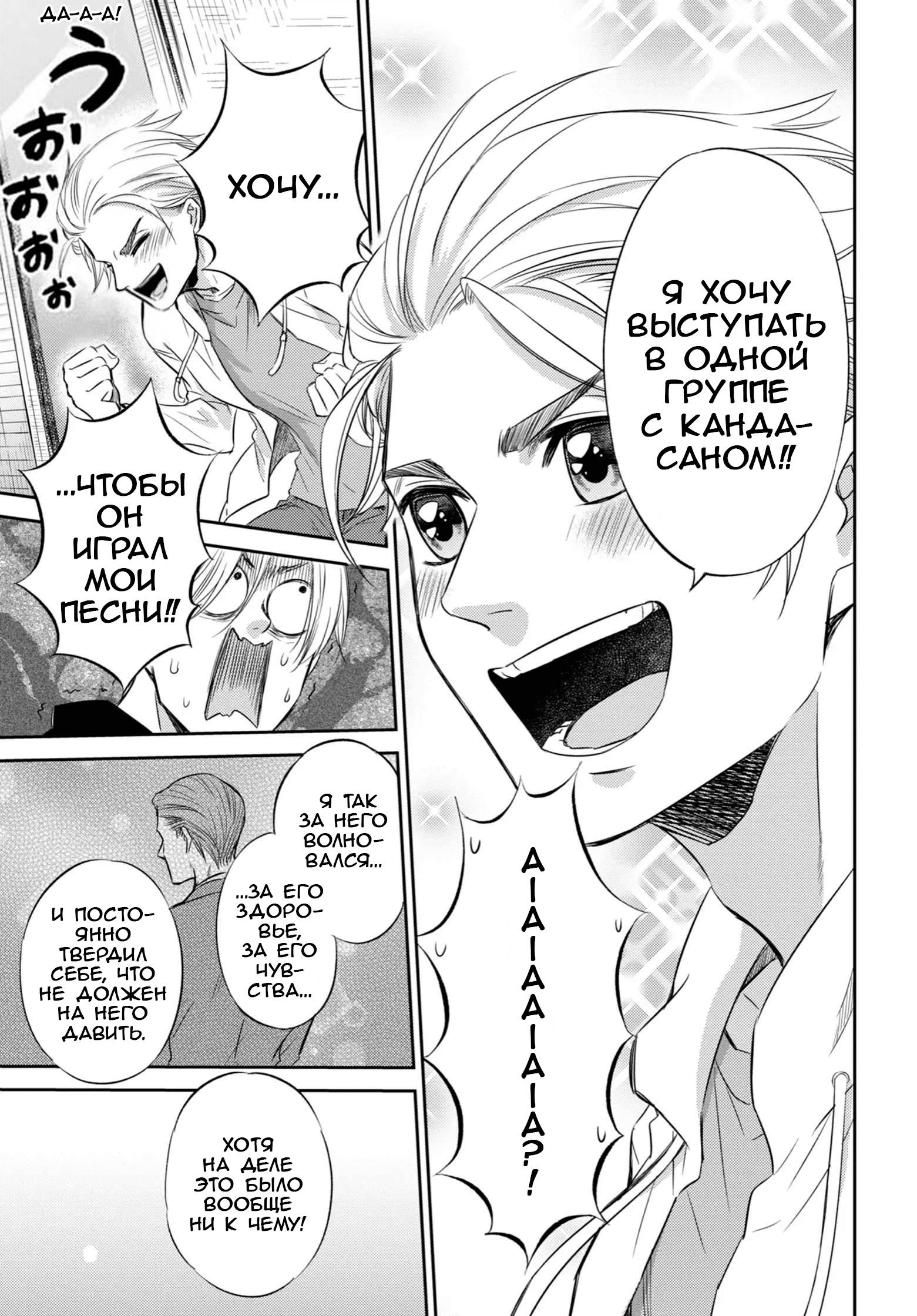 Манга Мужчина и кот - Глава 79 Страница 15