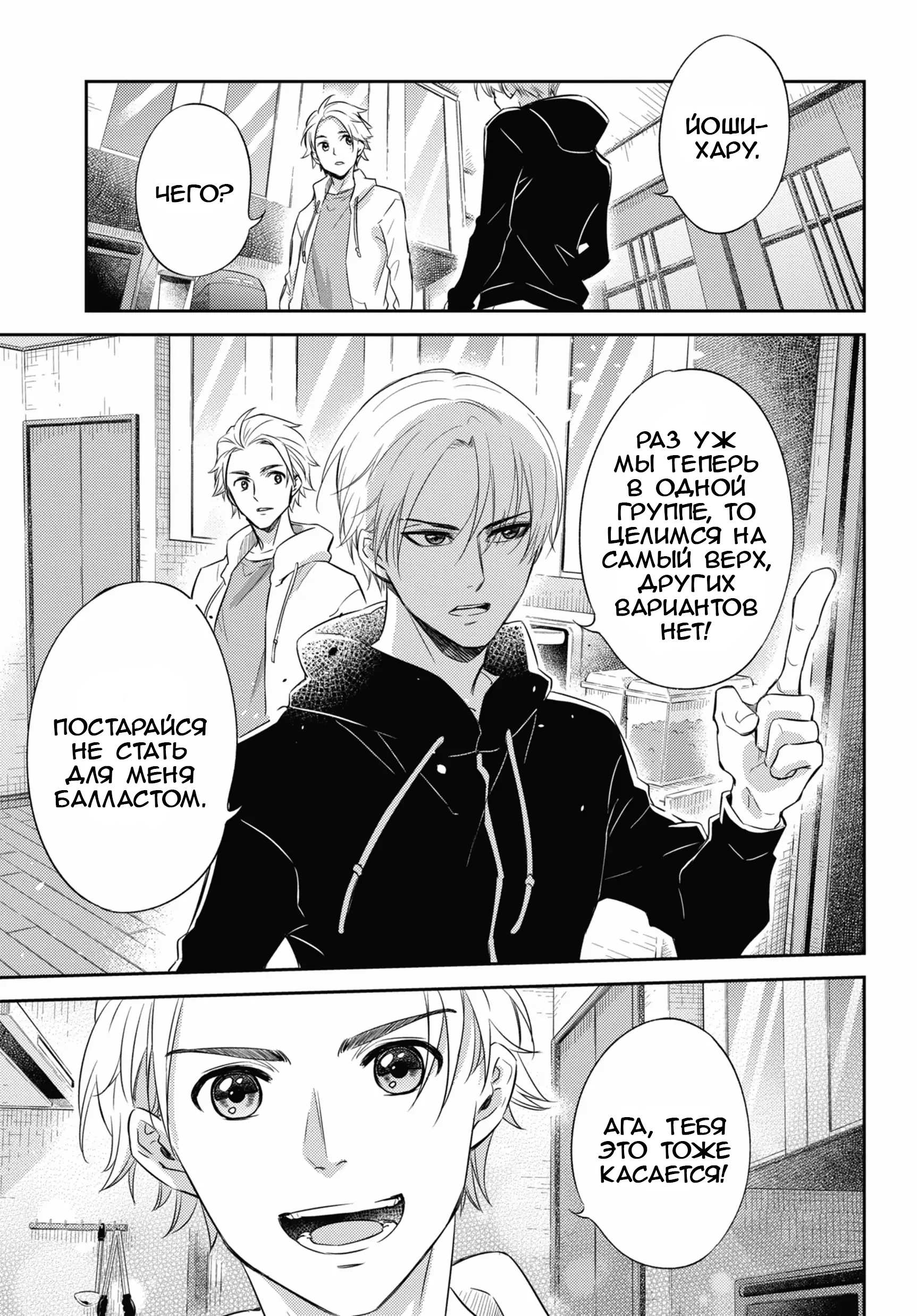 Манга Мужчина и кот - Глава 80 Страница 13